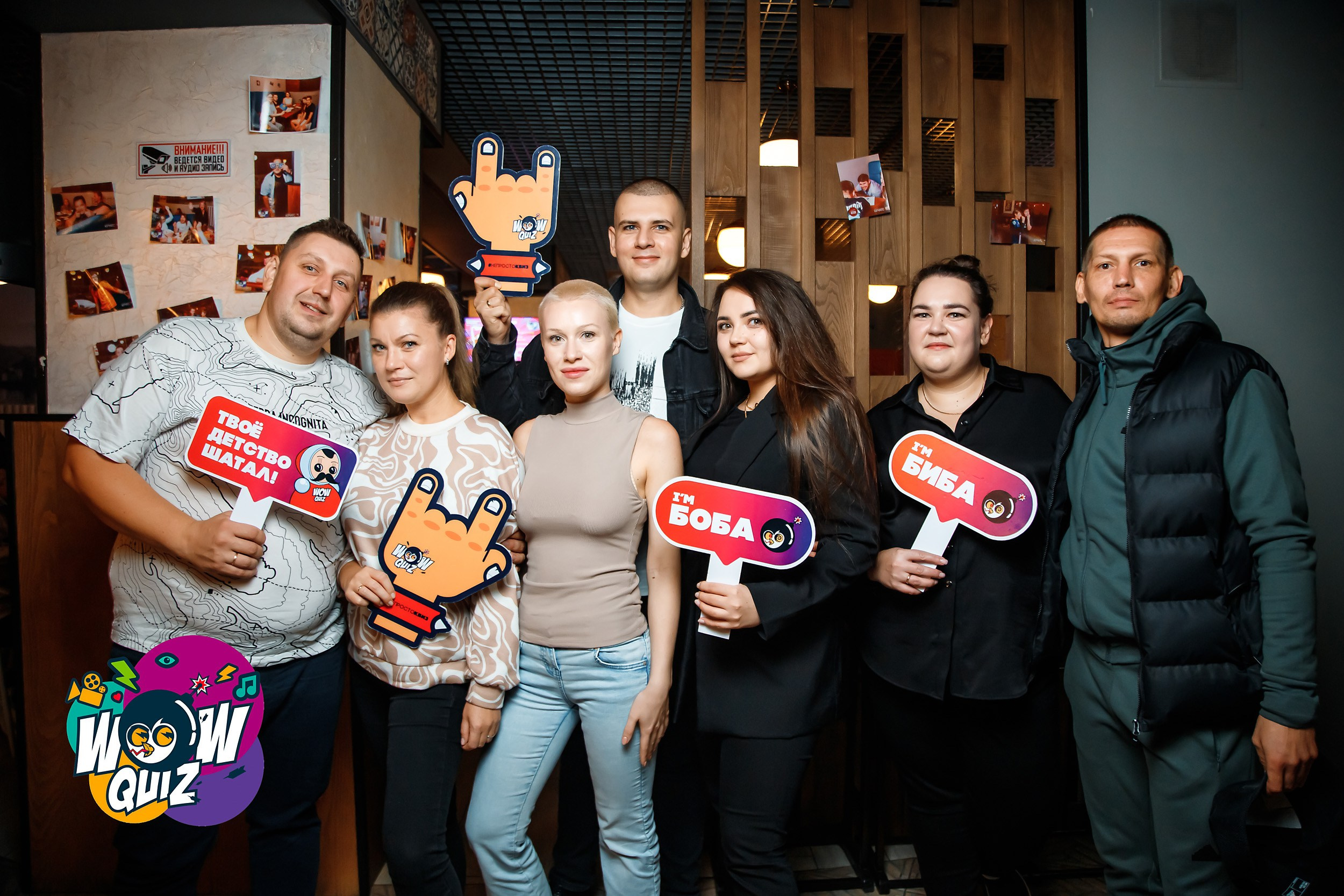 Wow Quiz. Кипятком Павлодар