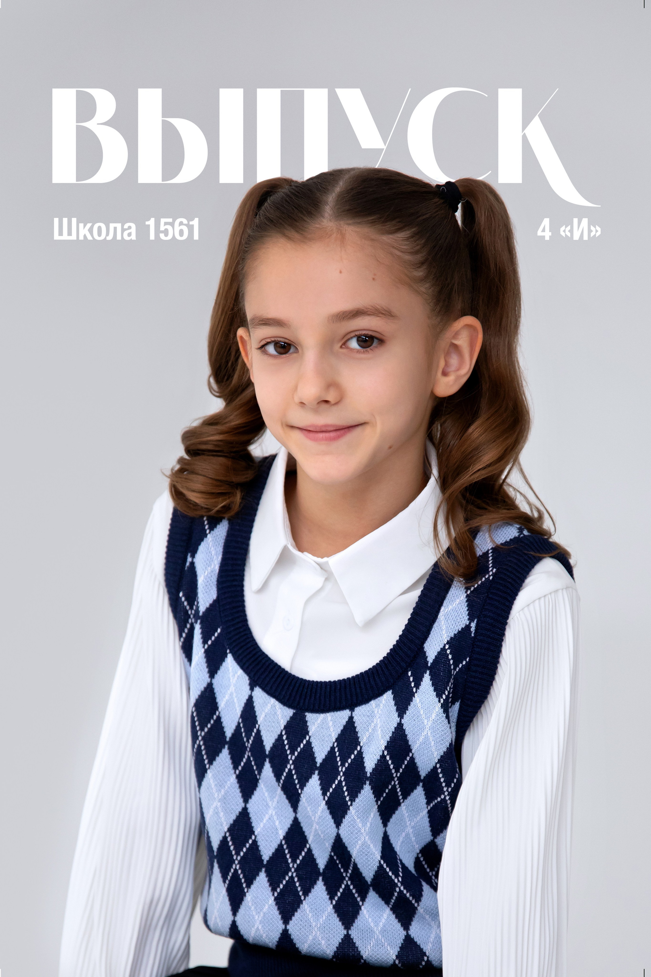 Выпускной альбом «Человек с обложки»