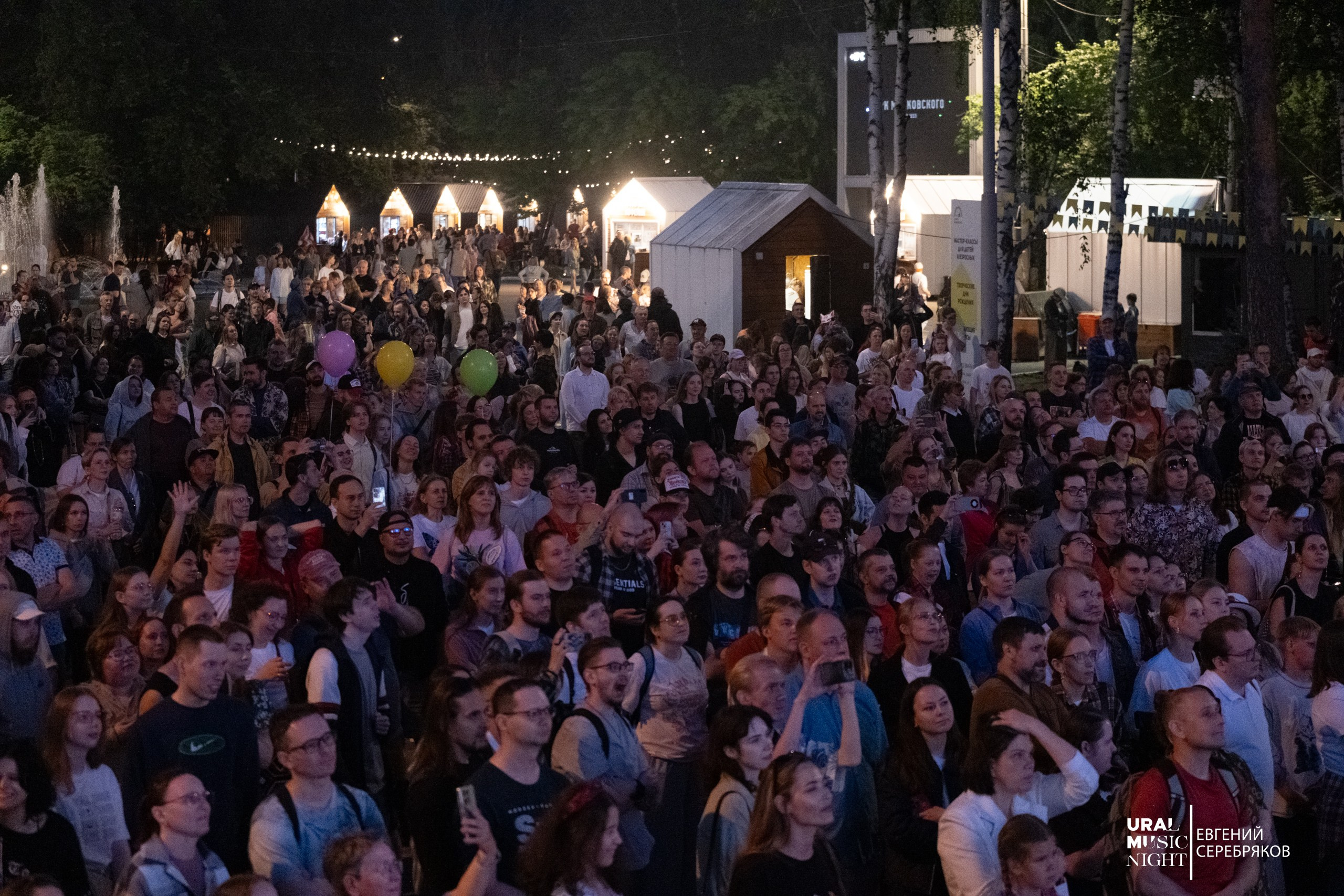 Ural Music Night 2026