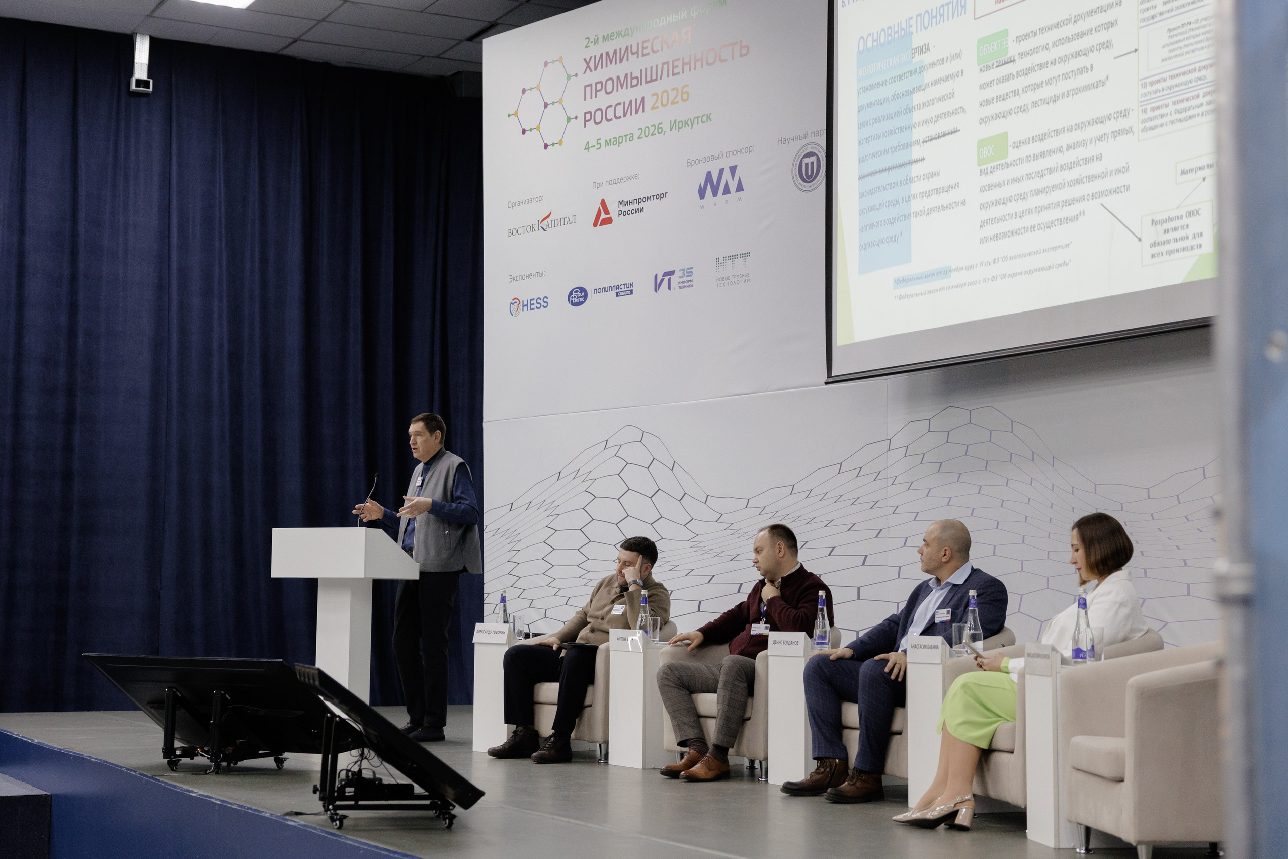 ВК СПБ — Химическая промышленность России — 2 международный форум. Свадебный фотограф