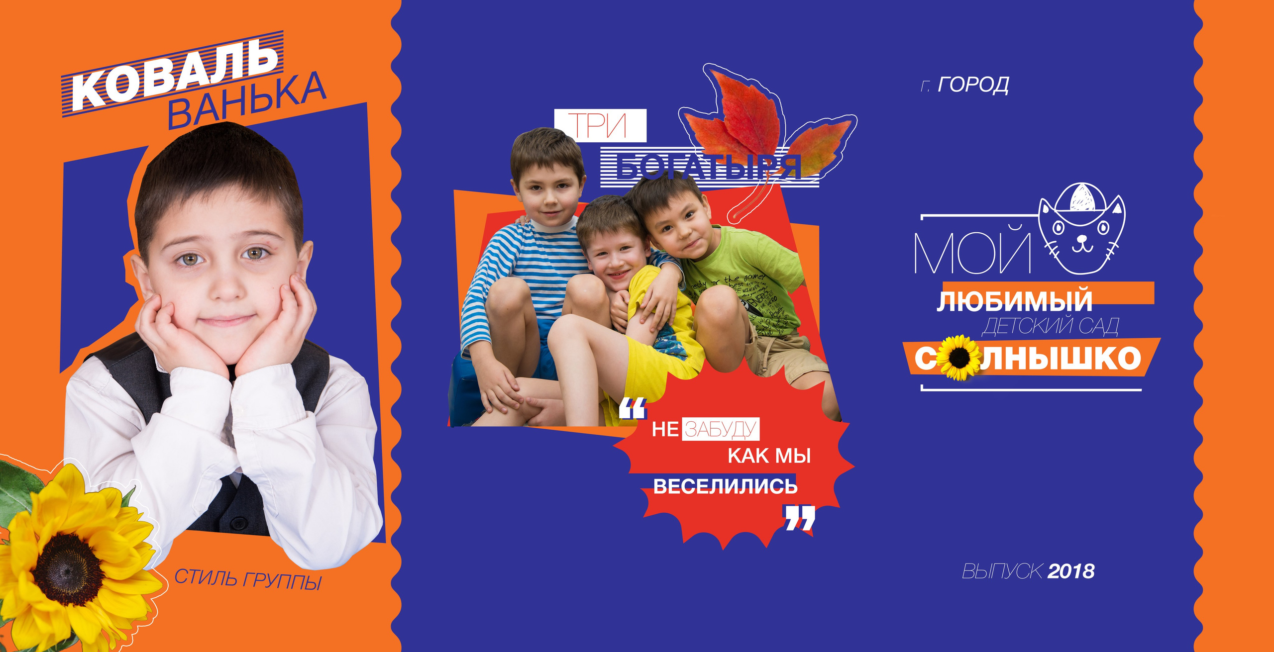 Трюмо для детского сада