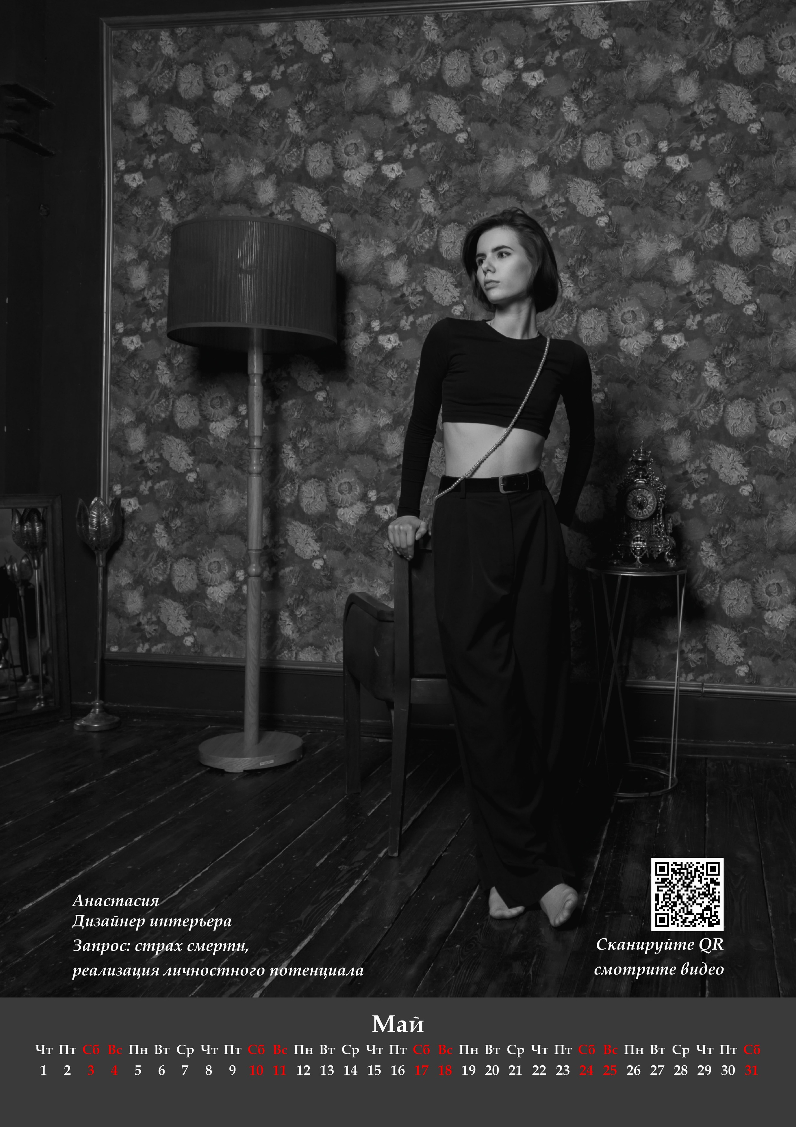 СПД — Слушай, Понимай, Действуй!