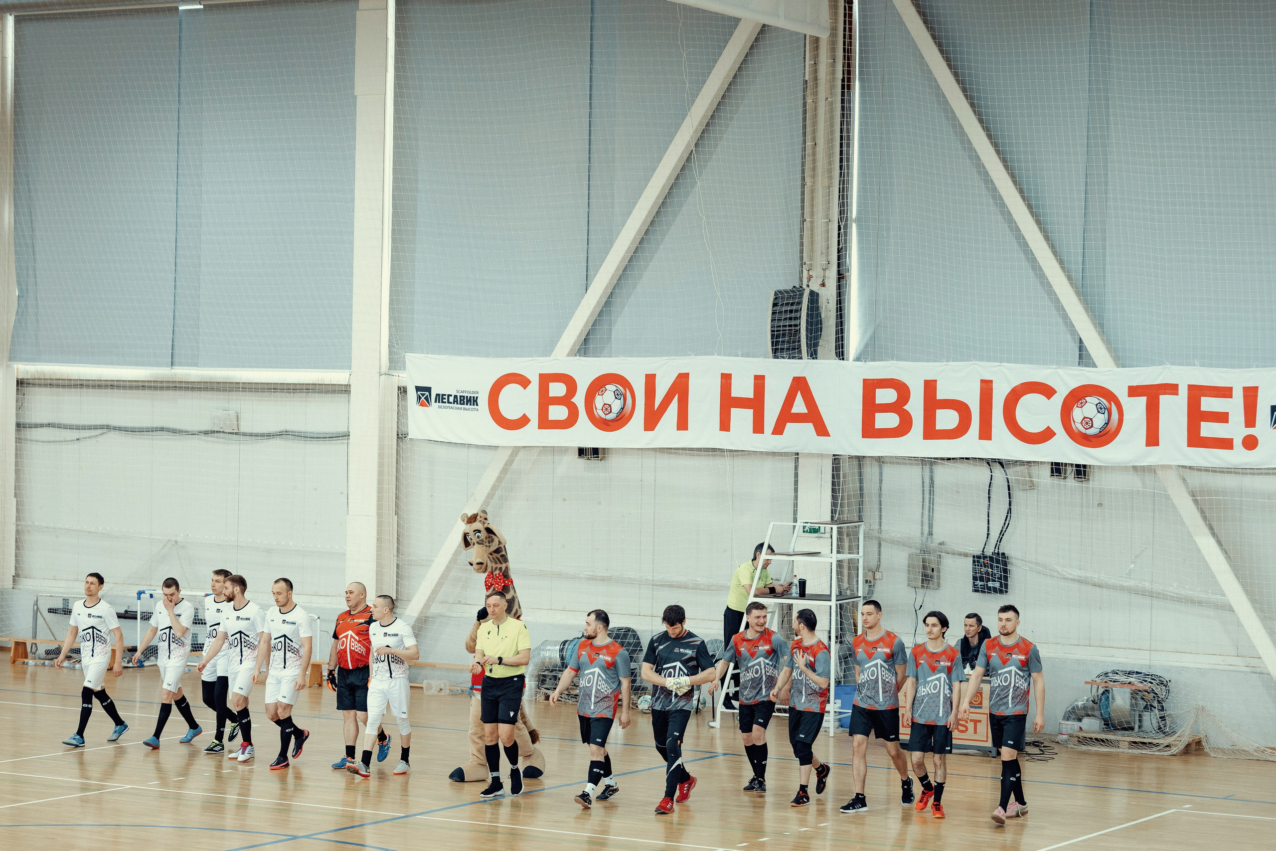 Чемпионат по Мини-Футболу. Алексей Шаров — свадебный и репортажный фотограф в Нижнем Новгороде