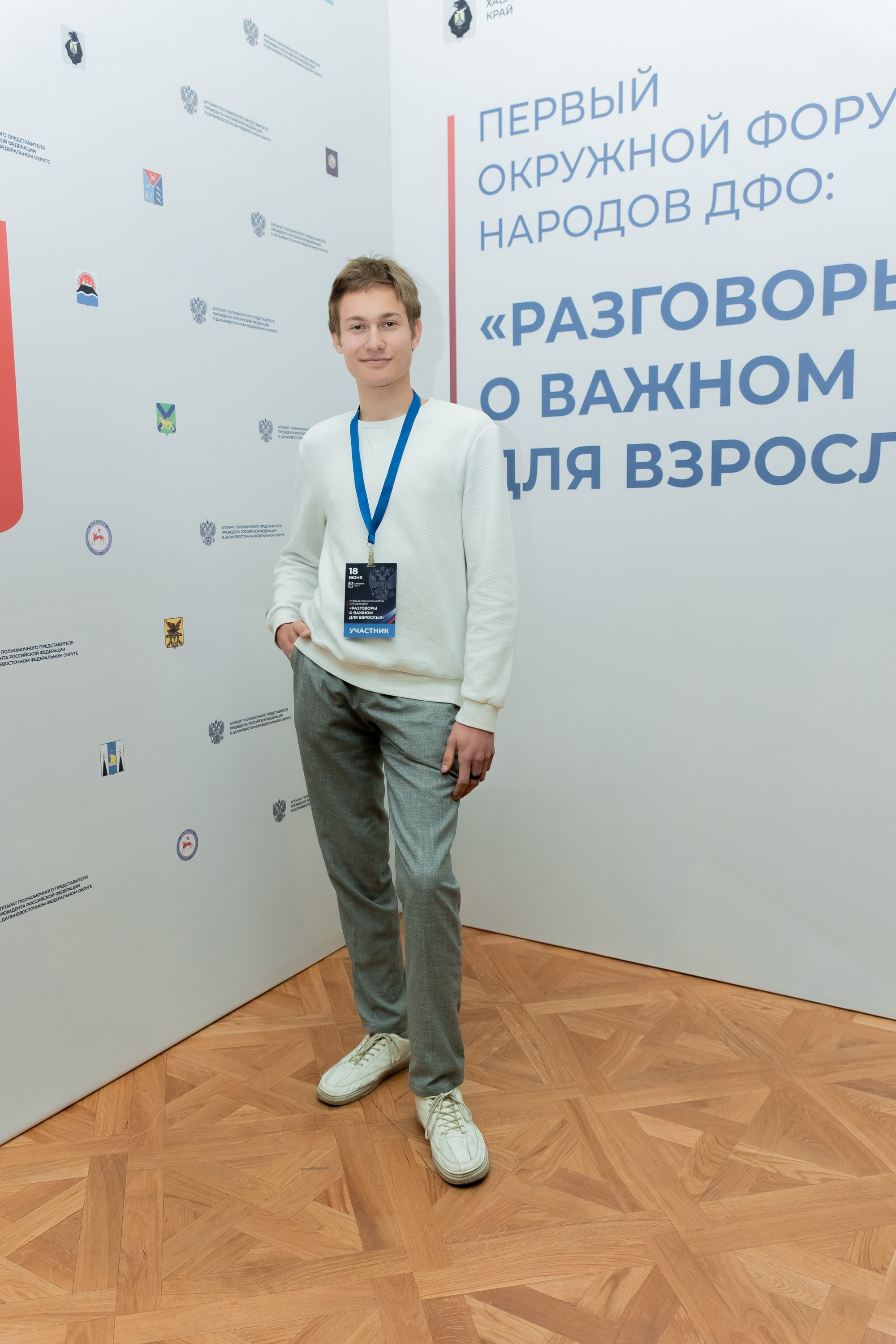 Форумы и конференции. Андрей Черёмушкин | Репортажный Фотограф в Хабаровске