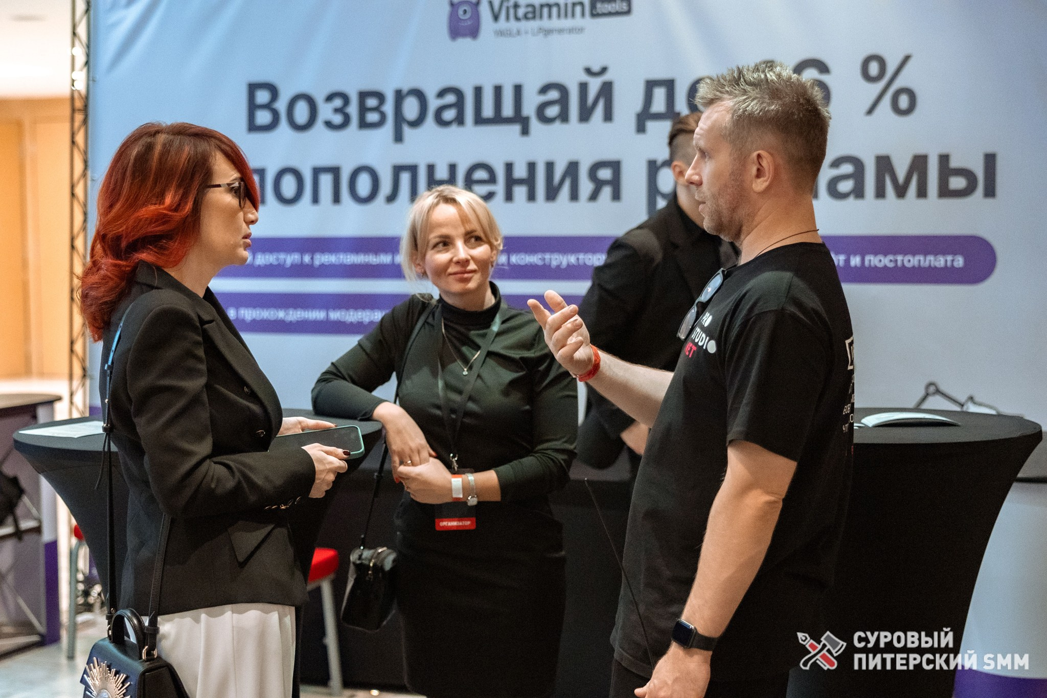 Репортаж конференции «Суровый Питерский SMM». Фотограф в Санкт-Петербурге Ефремова Наталья