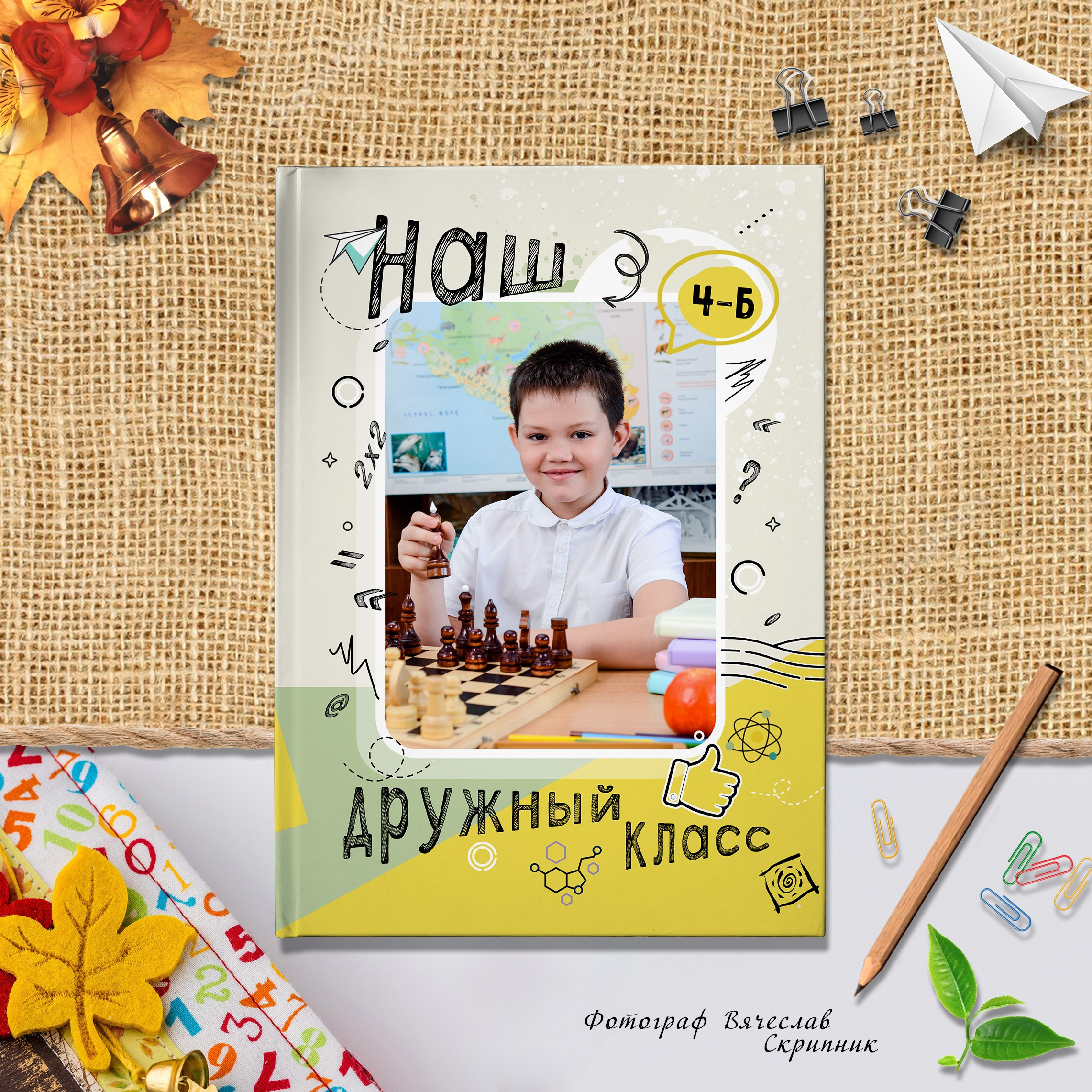 1-4 планш. Вячеслав Скрипник Фотограф Краснодар