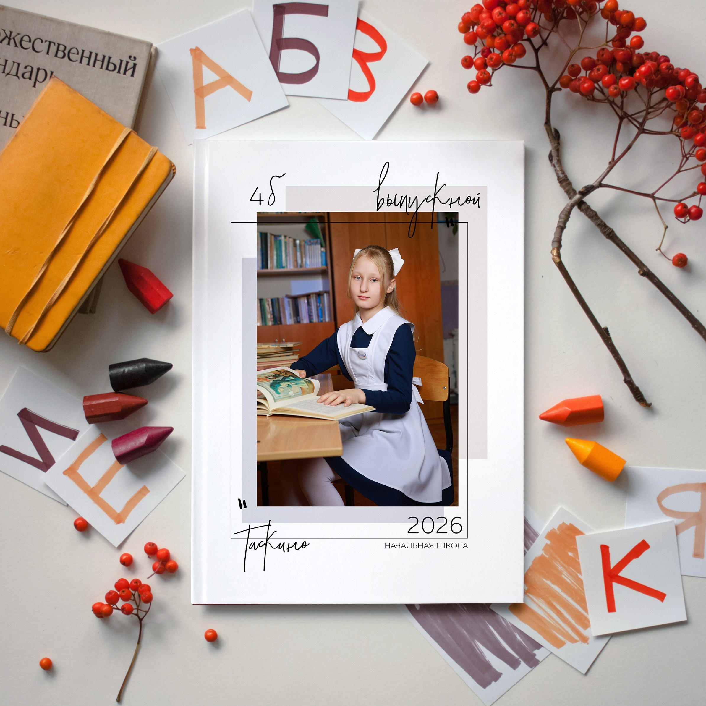 Дизайны книг для начальной школы