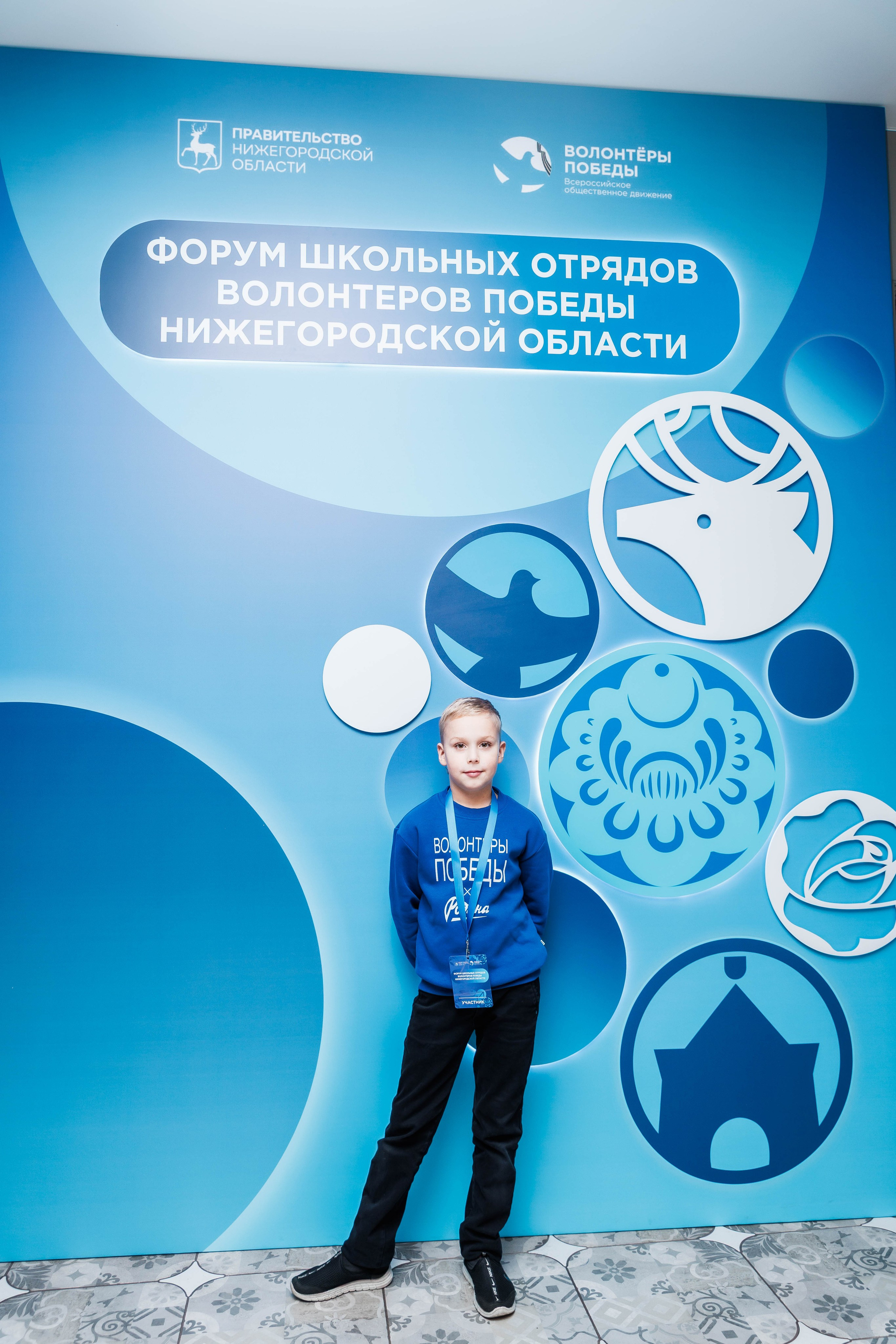 РЕГИОНАЛЬНЫЙ ФОРУМ ШКОЛЬНЫХ ОТРЯДОВ. ВОЛОНТЕРЫ ПОБЕДЫ. Фотограф Нижний Новгород Игнатьева Виктория