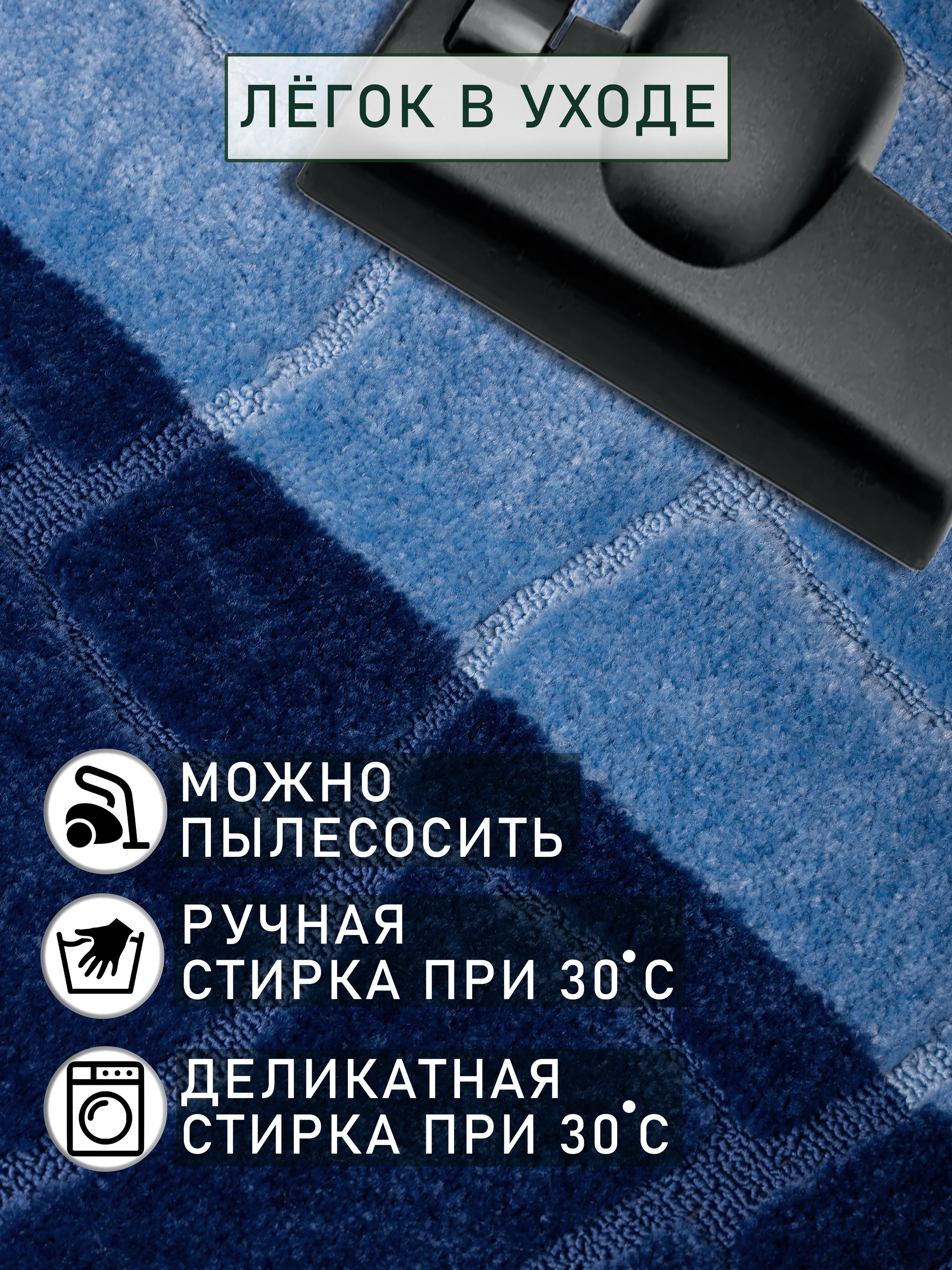 Коврики для ванной. Предметный фотограф, маркетплейсы г. Оренбург Станкевич Тамара