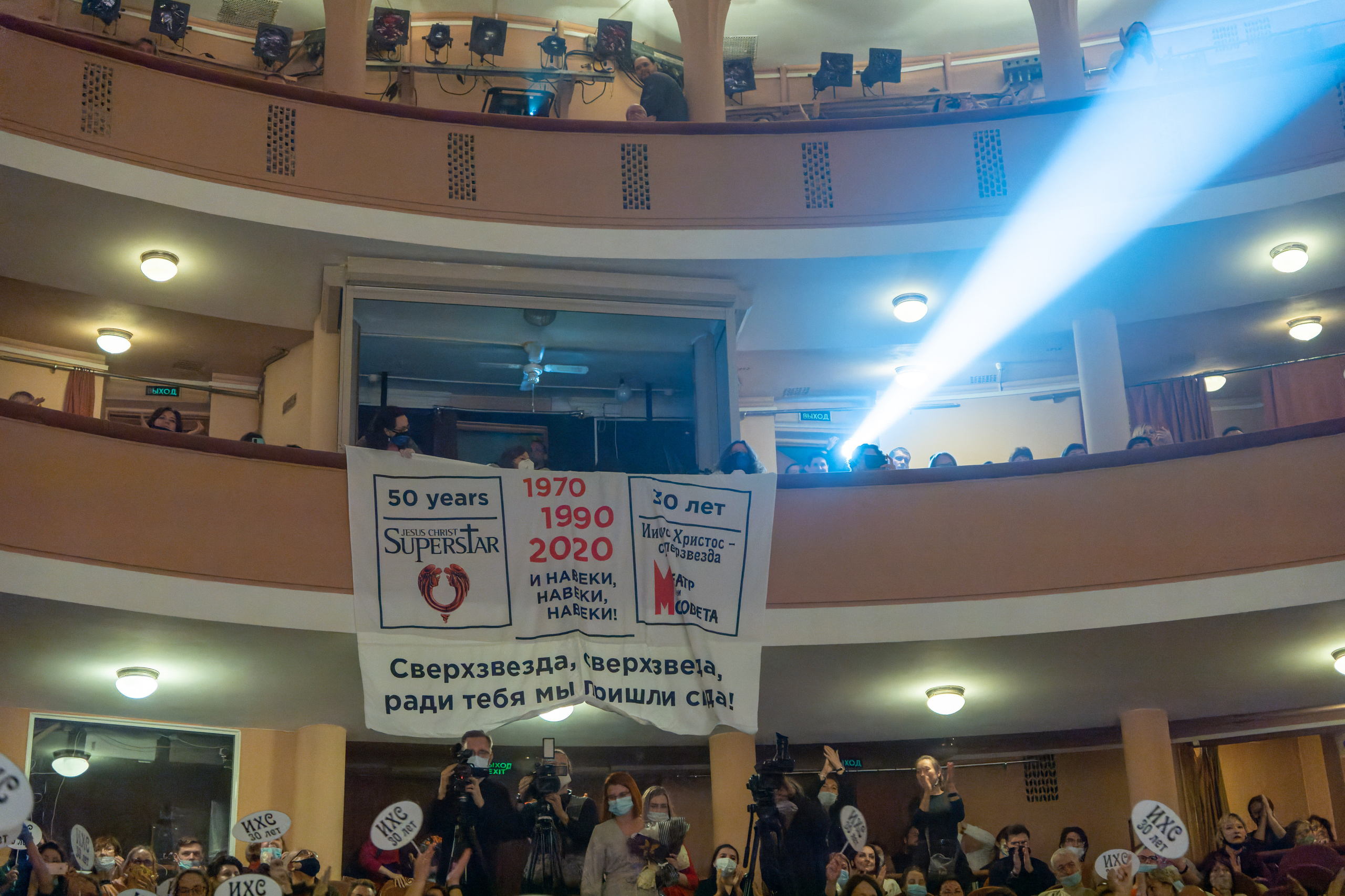 Театр Моссовета: Иисус Христос — Супервезда: 30 лет на сцене. Сайт фотографа Сергея Абрамова