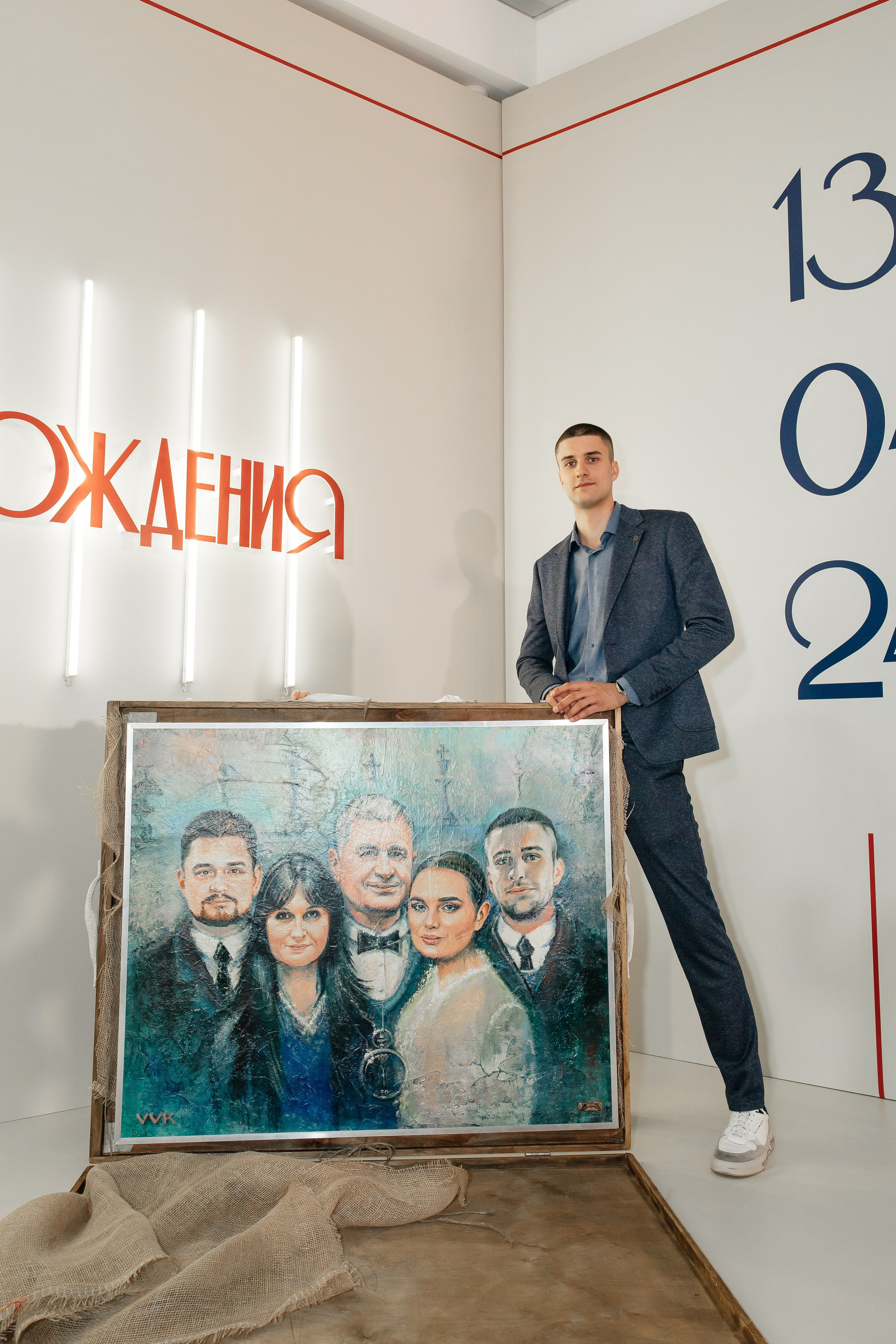 День рождения