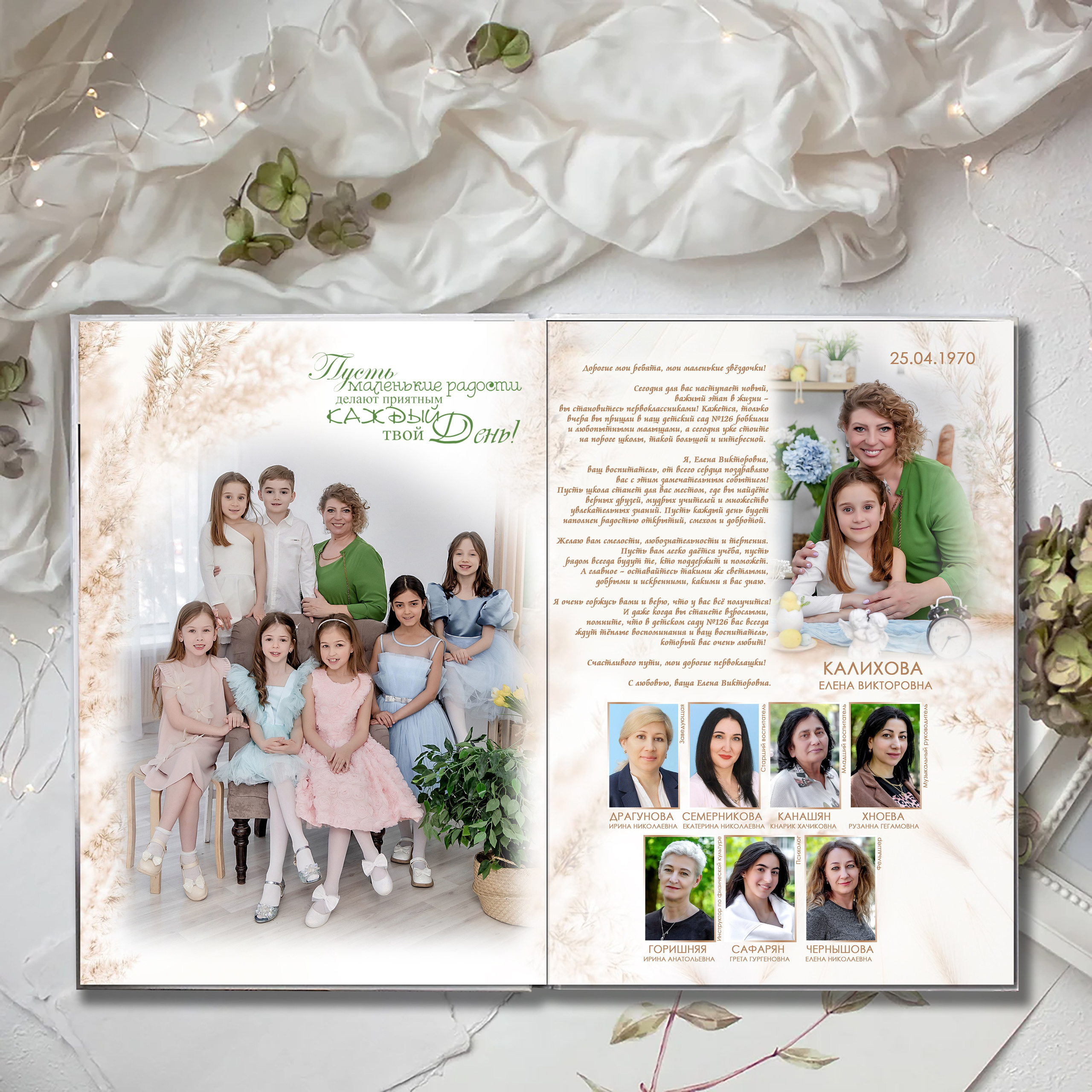 Выпускной альбом детского сада (Дизайн № 104). Современные Выпускные Альбомы в Ростове-на-Дону