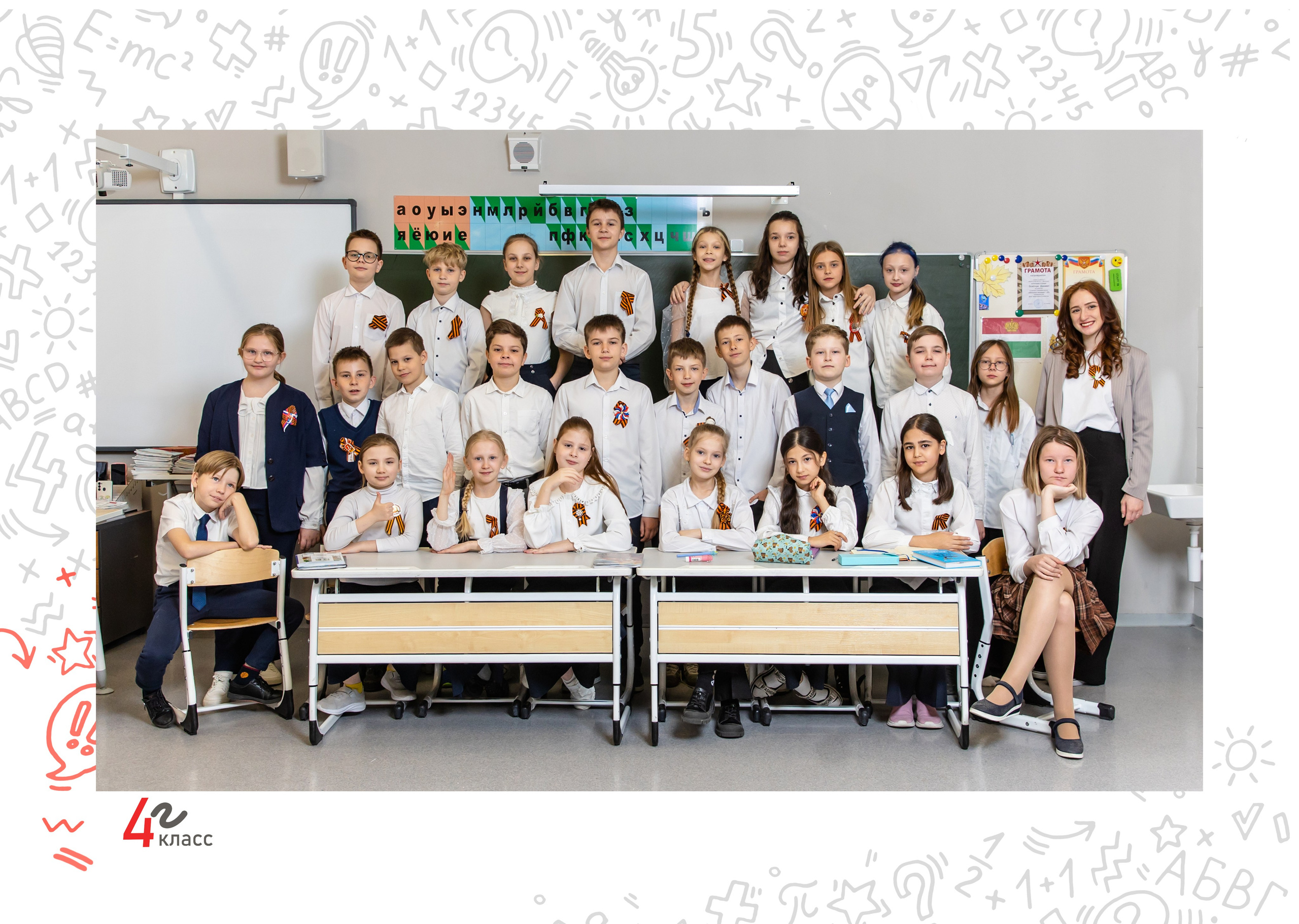 НАЧАЛЬНАЯ ШКОЛА. Главная