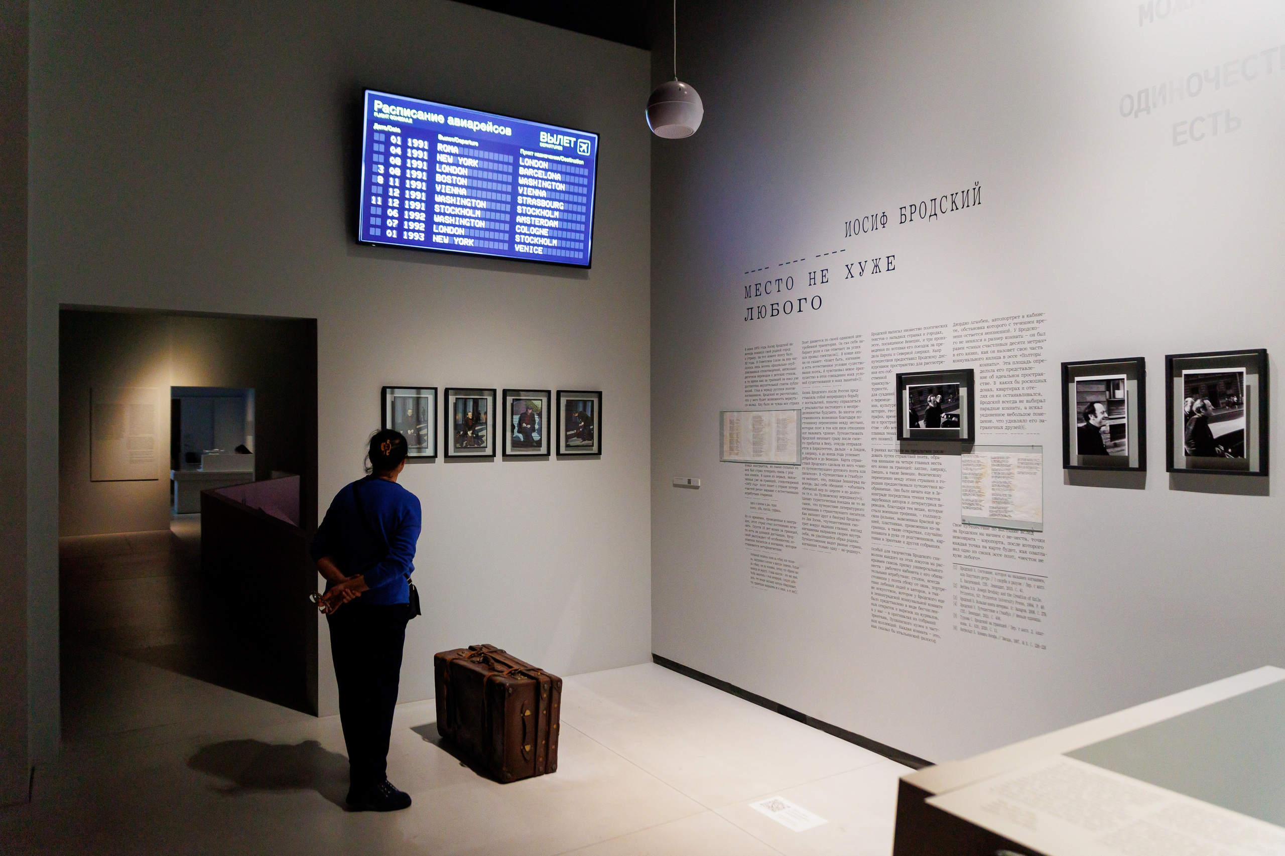 Мероприятия посвященные открытию выставки Иосиф Бродский — Место не хуже любого. Фотограф Иван Недорез