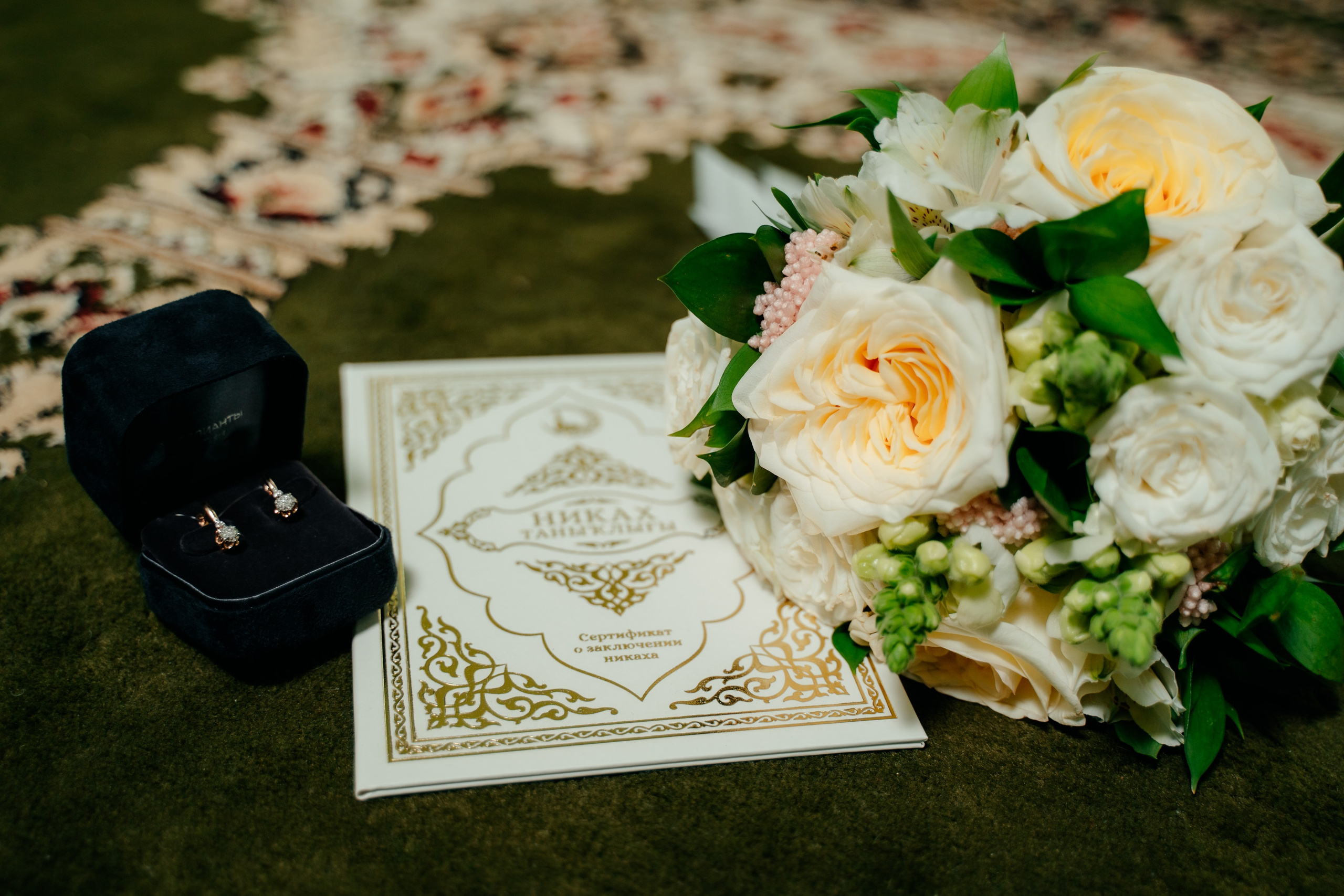 Никах. Эльвира и Вадим