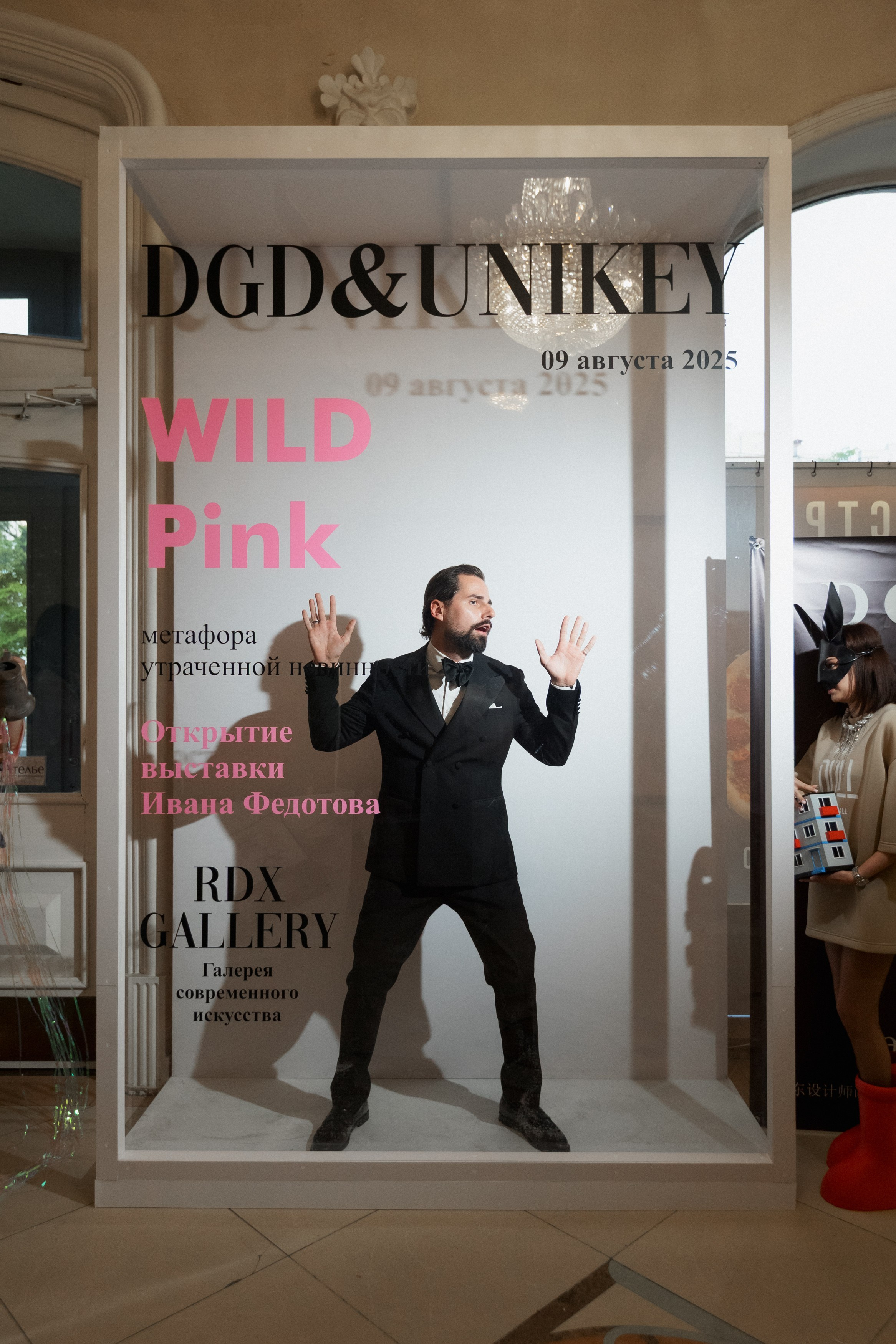 DGD WILD PINK. СВОИ. ФОТООТЧЕТЫ-СОБЫТИЯ-МЕСТА