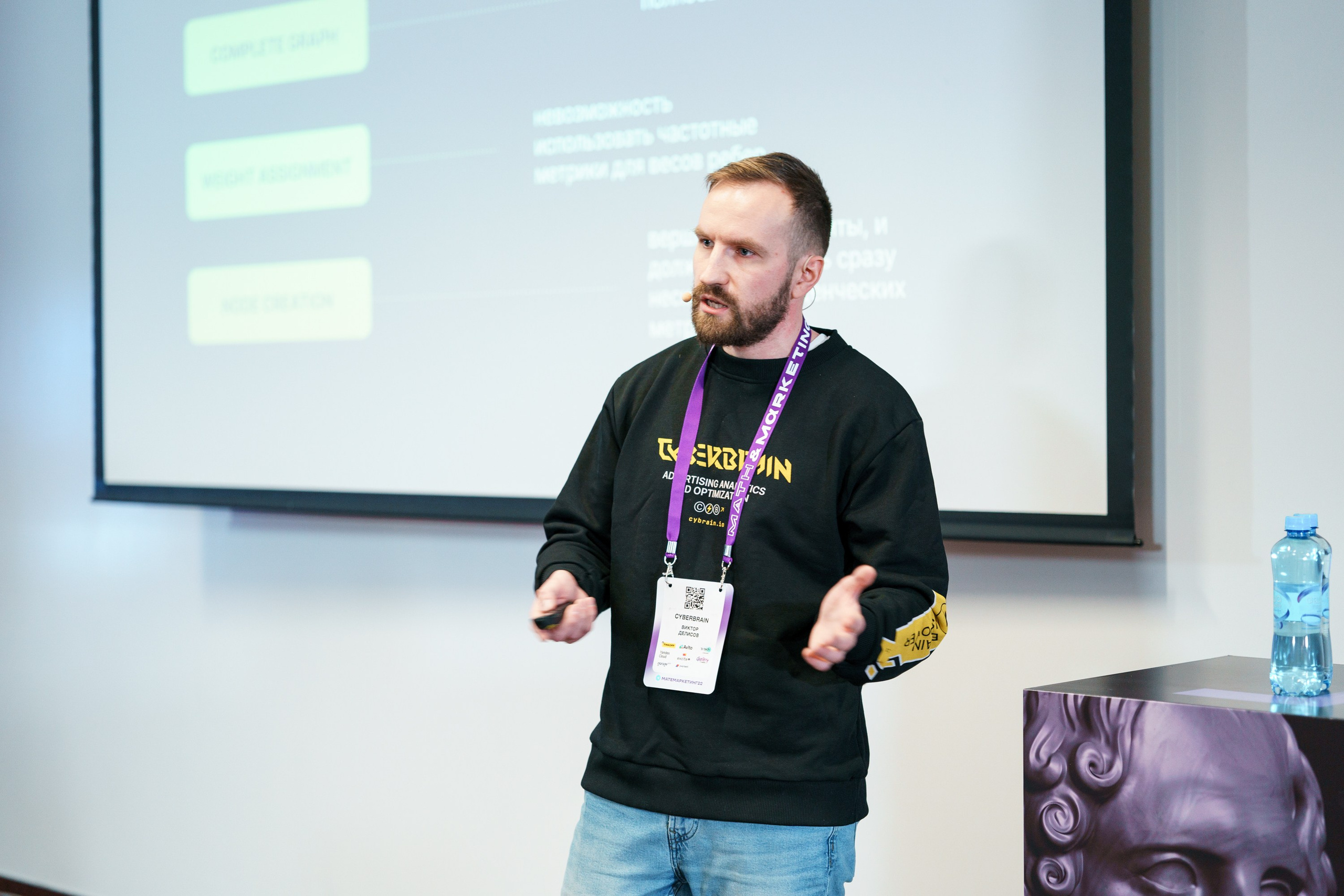 Матемаркетинг — 17–18 ноября 2022. Фотобанк Матемаркетинг