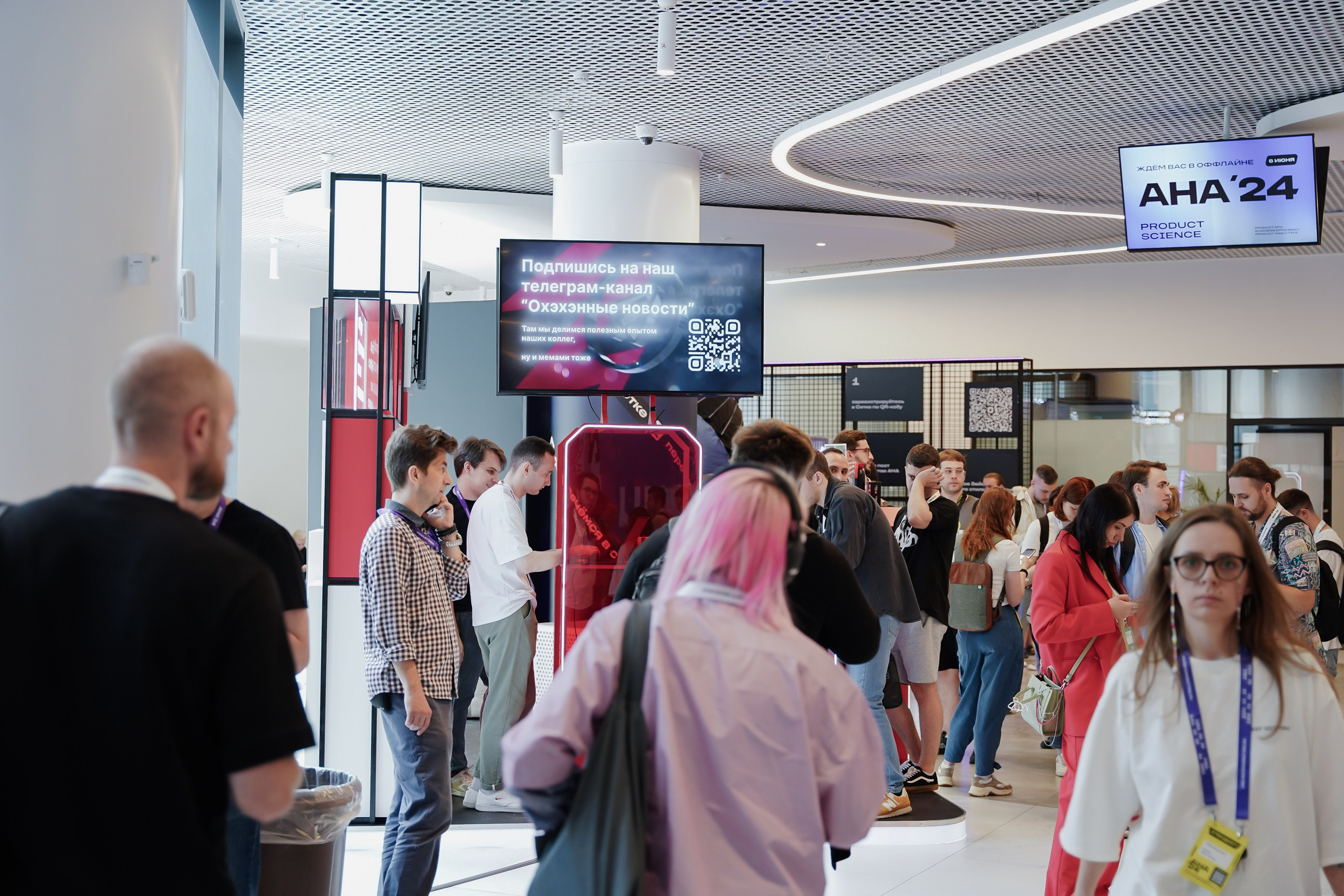 Aha! — 6 июня 2024. Фотобанк Матемаркетинг