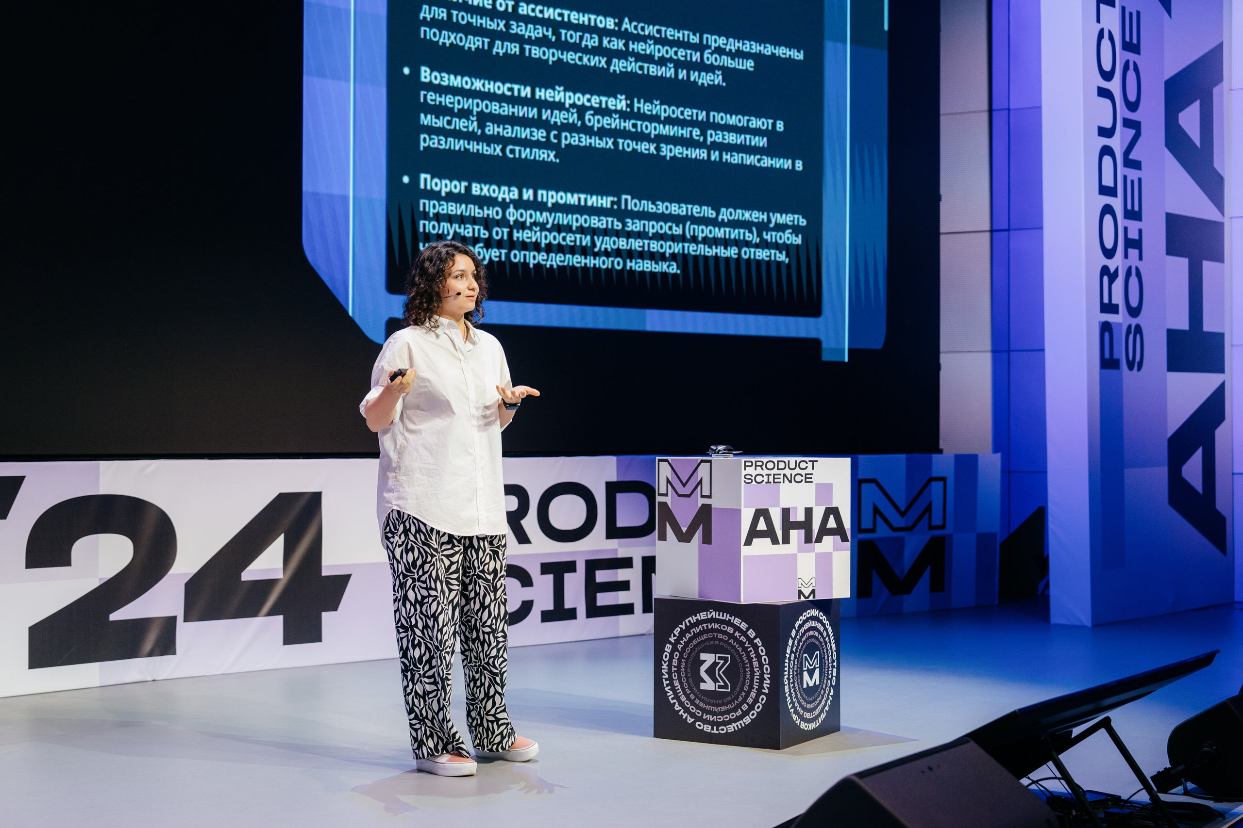 Aha! — 6 июня 2024. Фотобанк Матемаркетинг