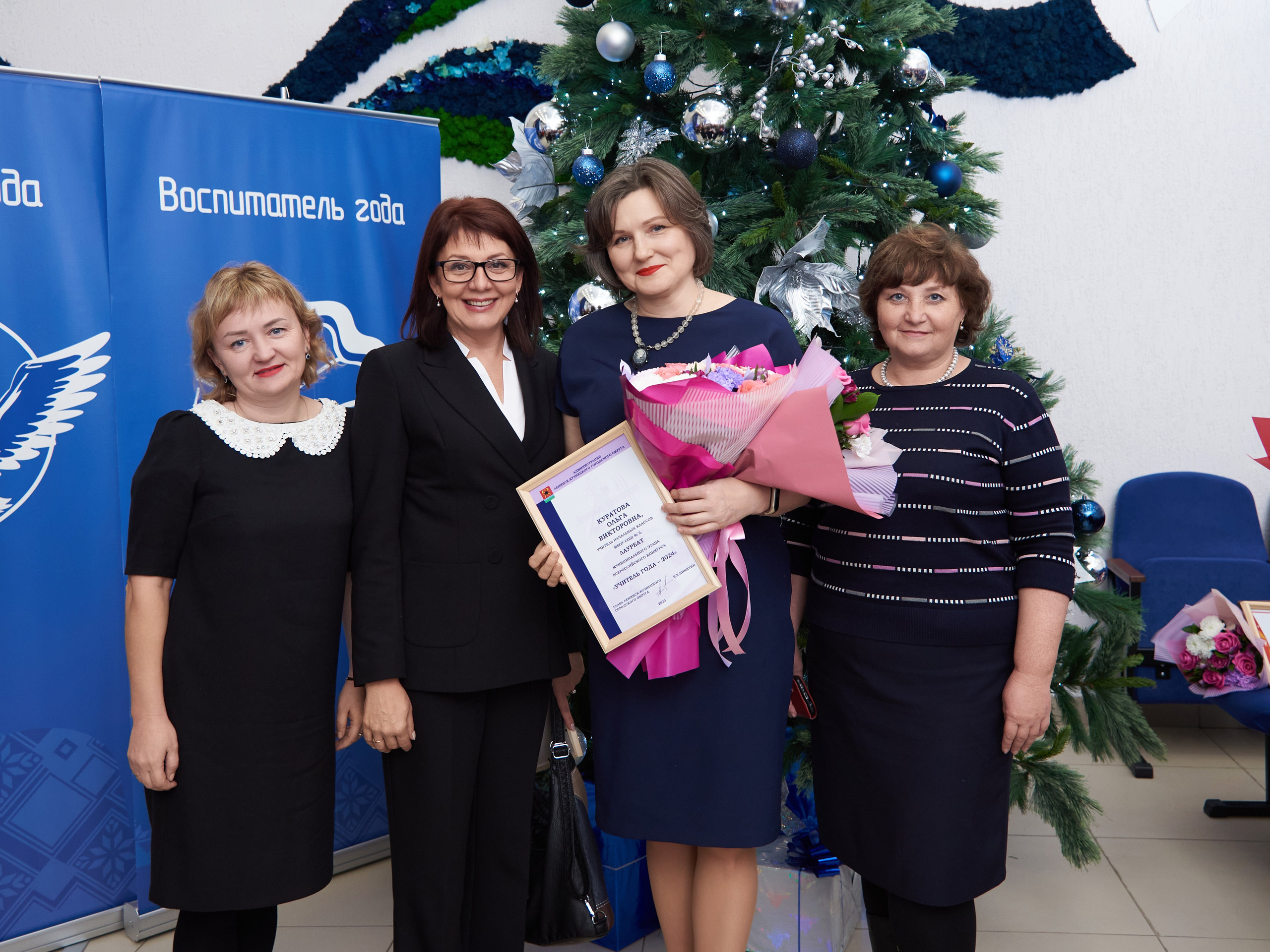 Награждение участников «Учитель года» и «Воспитатель года» 2024. [fXph] Фотограф Масликов Илья. Съёмка мероприятий в Ленинске-Кузнецком