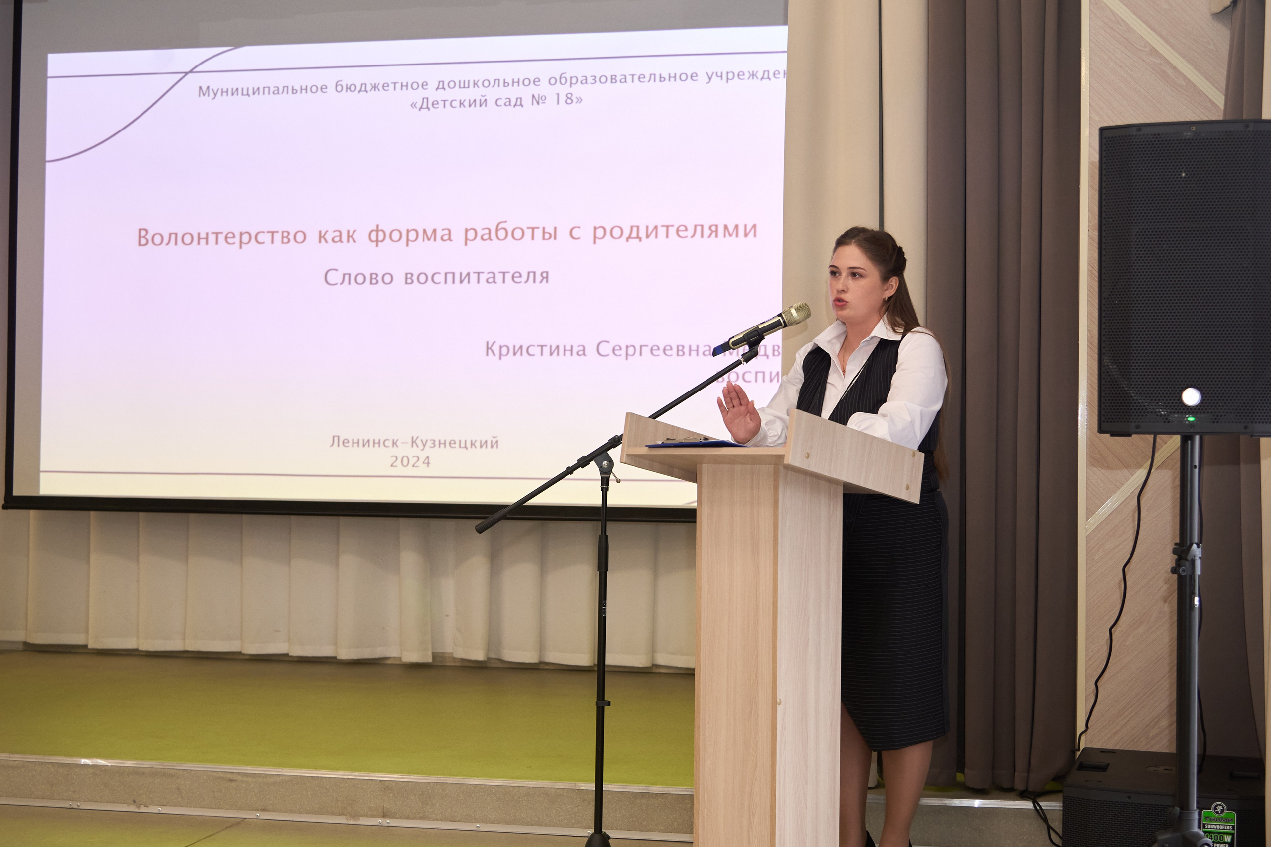 Воспитатель года 2025 в Ленинск-Кузнецком. [fXph] Фотограф Масликов Илья. Съёмка мероприятий в Ленинске-Кузнецком