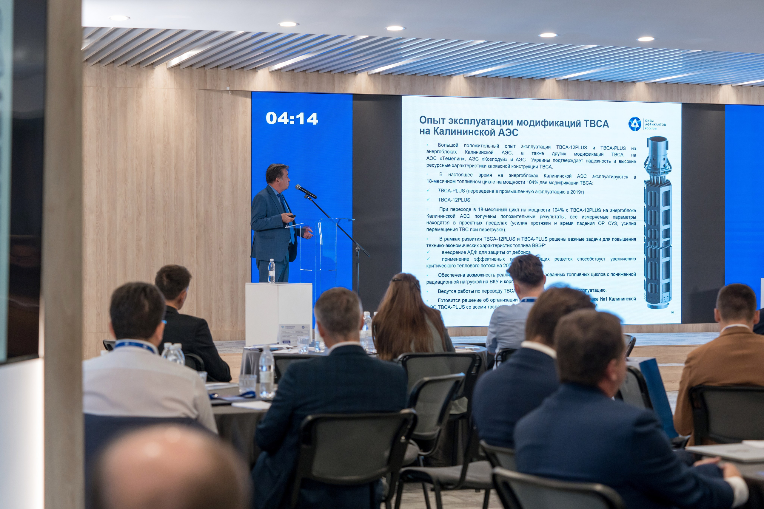 Научно-техническая коференция АО «ТВЭЛ». Репортажный фотограф в Красной Поляне и Сочи Павлюченко Екатерина