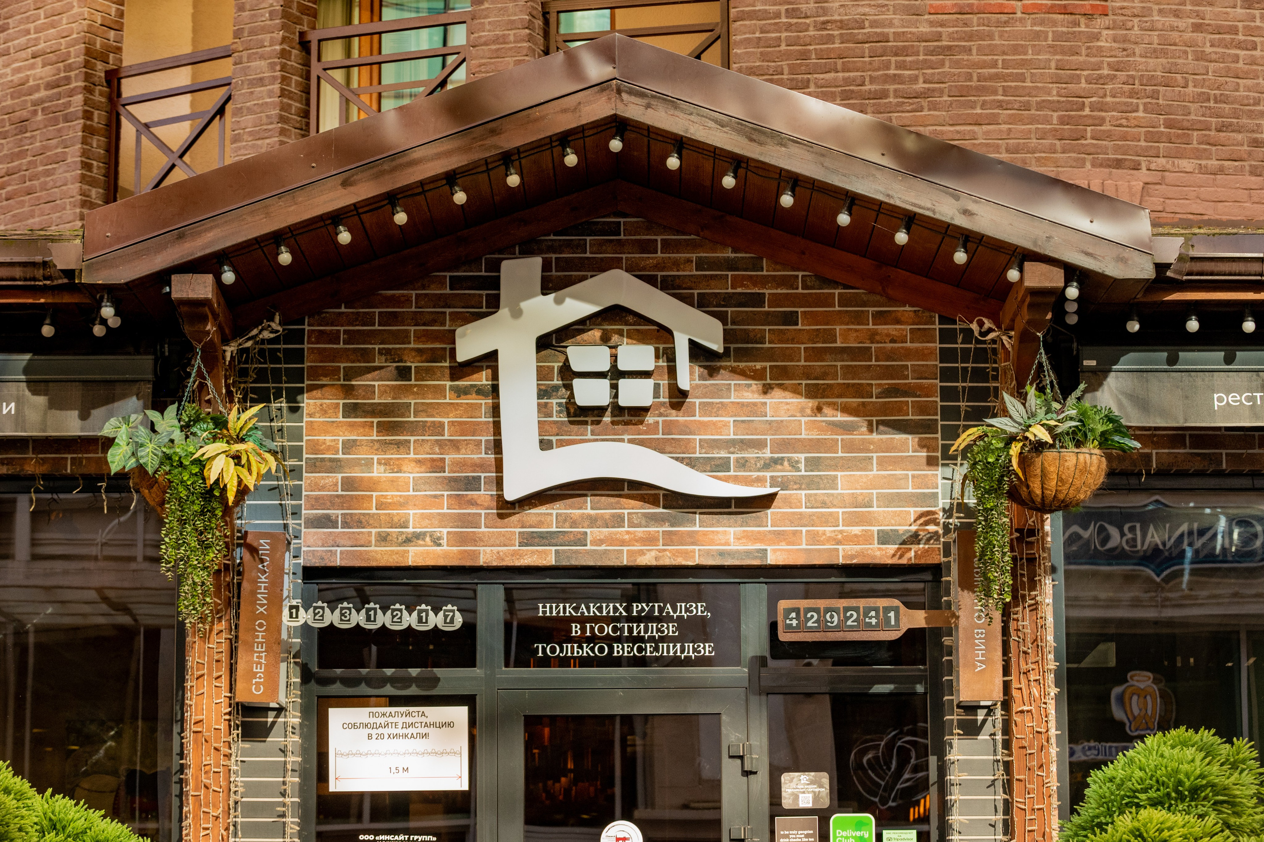 Mice мероприятие — прогулка на водопад Поликаря на курорте Красная Поляна. Репортажный фотограф в Красной Поляне и Сочи Павлюченко Екатерина