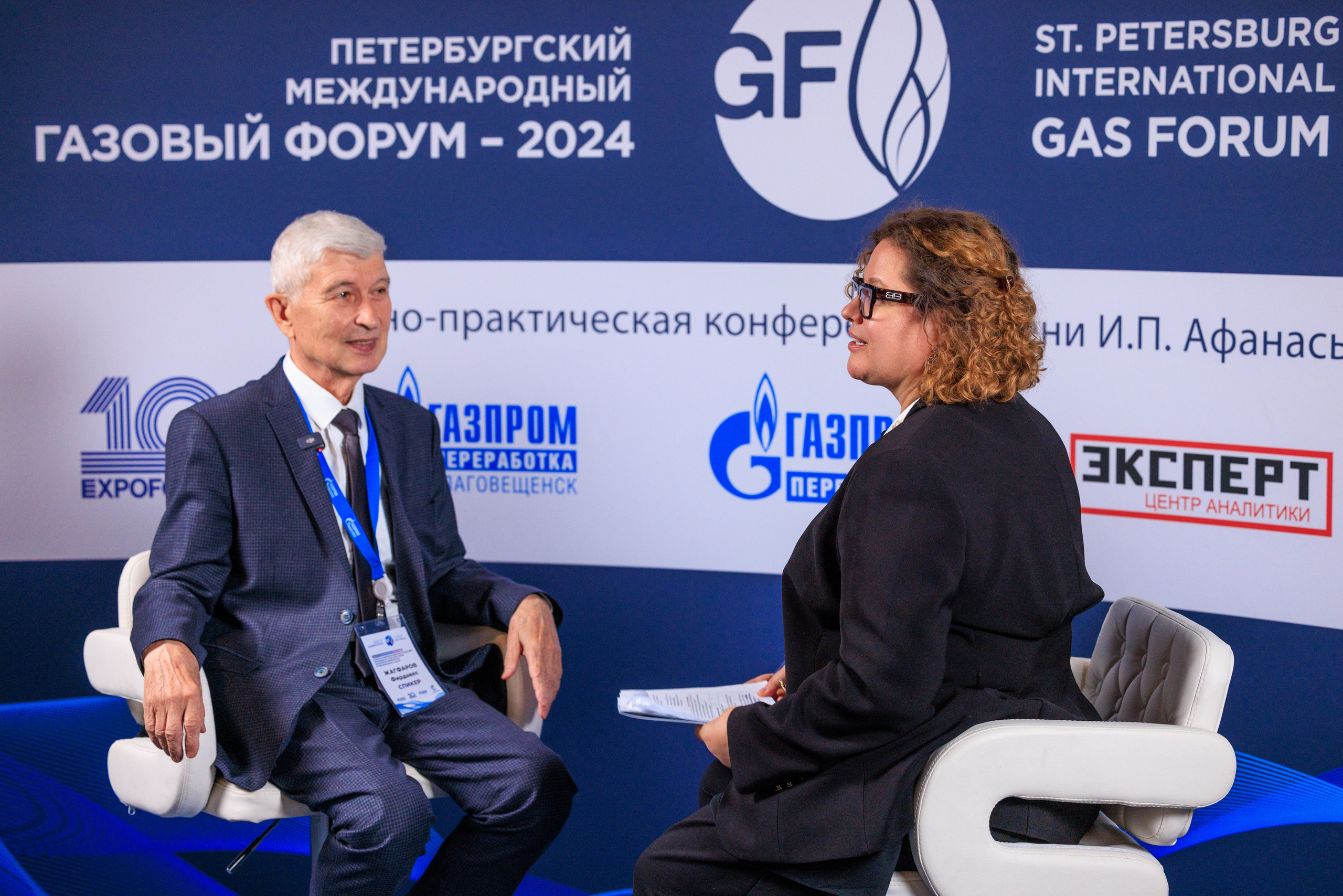 13 Газовый форум СПб. Фотограф Александр Заломаев