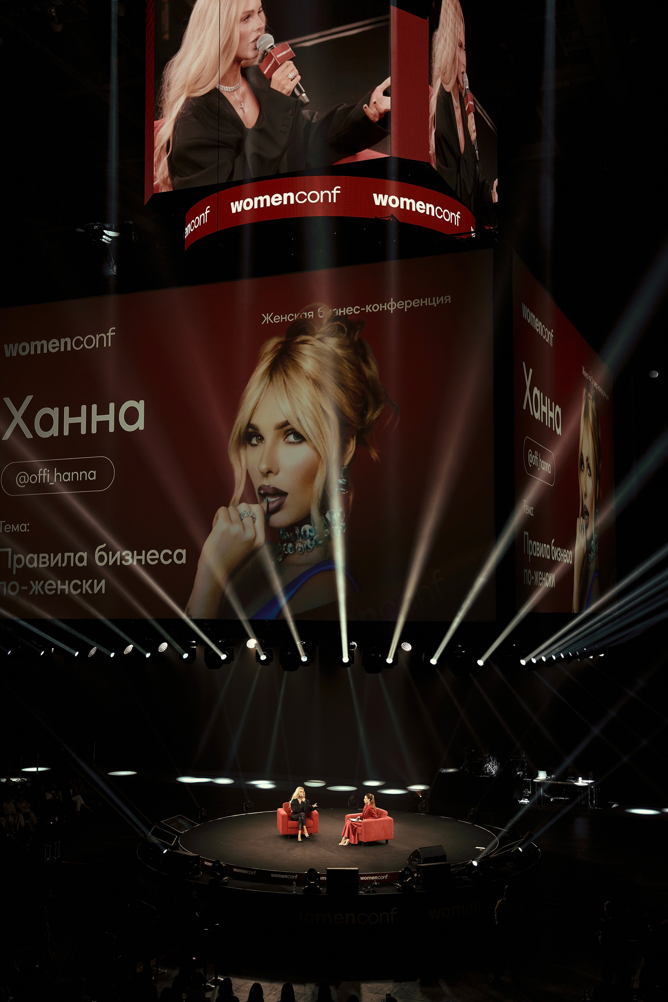 Womenconf. Фотограф Москва и Екатеринбург. Максимова Соня