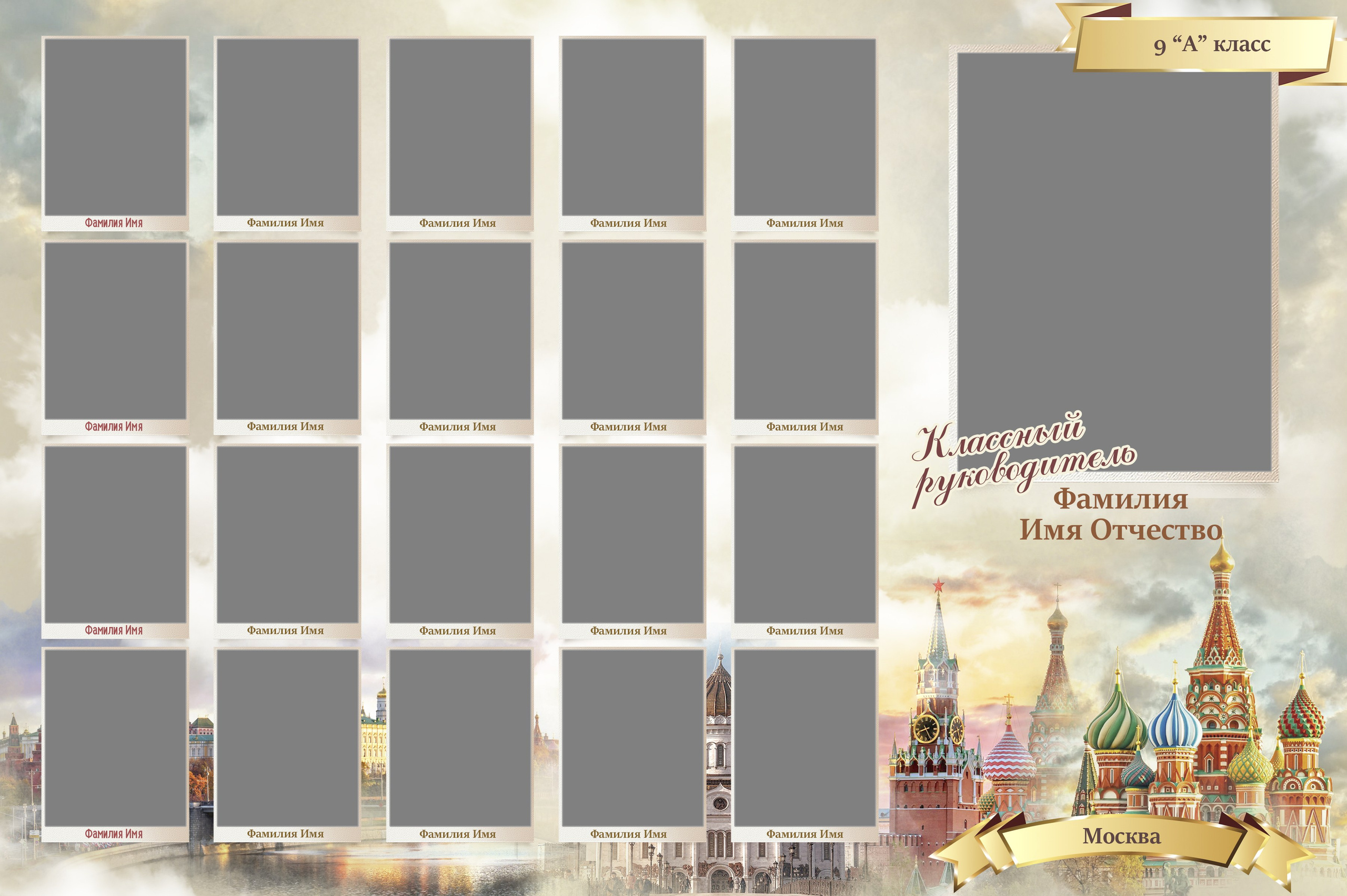 Виньетка МОСКВА