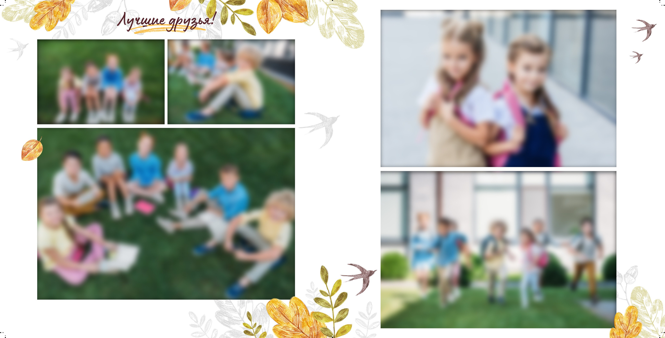 Дизайн «Осень». Medlori fotobook Выпускные альбомы в Липецке Лариса Медведева