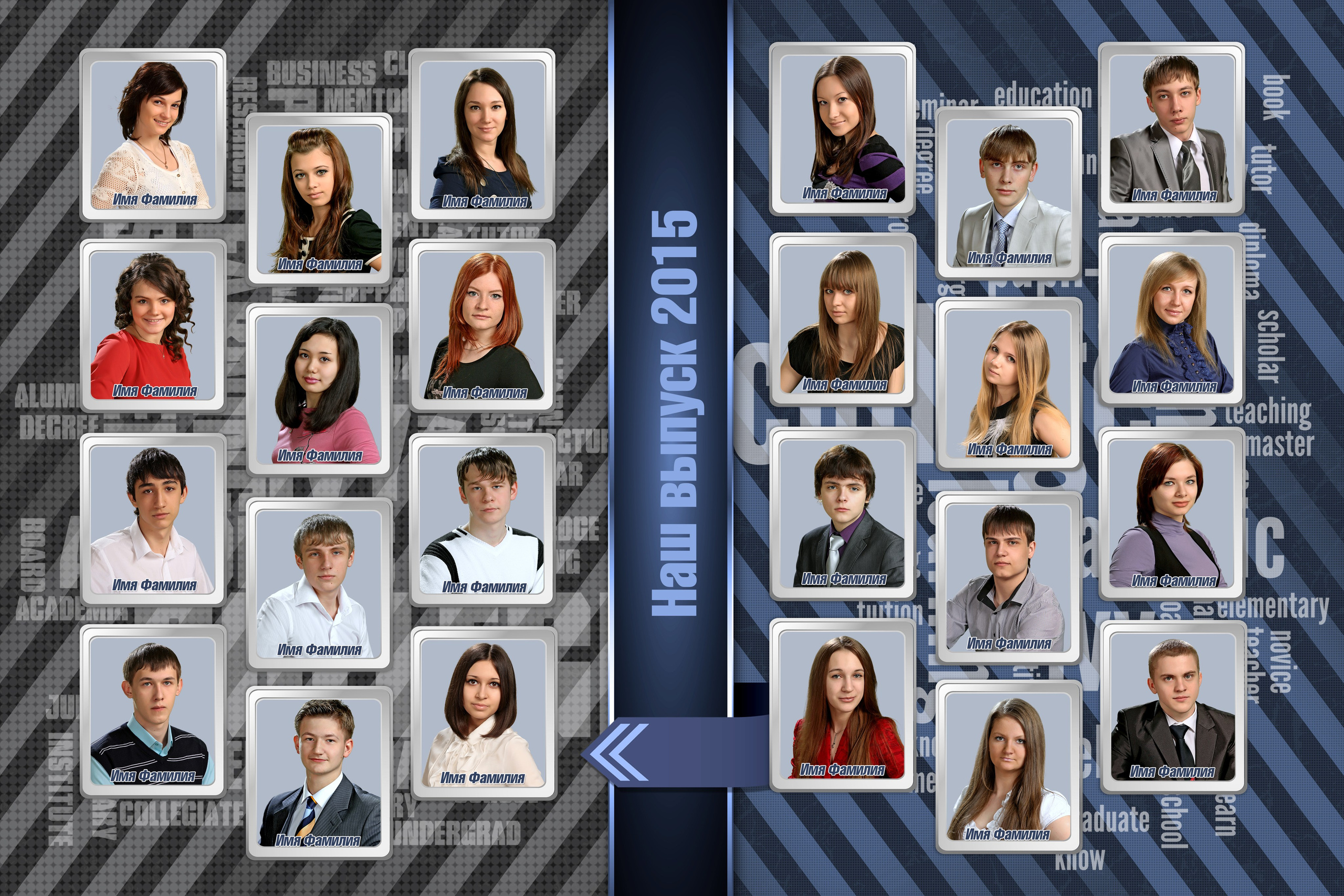 Шаблон 47 Старшая школа «В добрый путь». Medlori fotobook Выпускные альбомы в Липецке Лариса Медведева