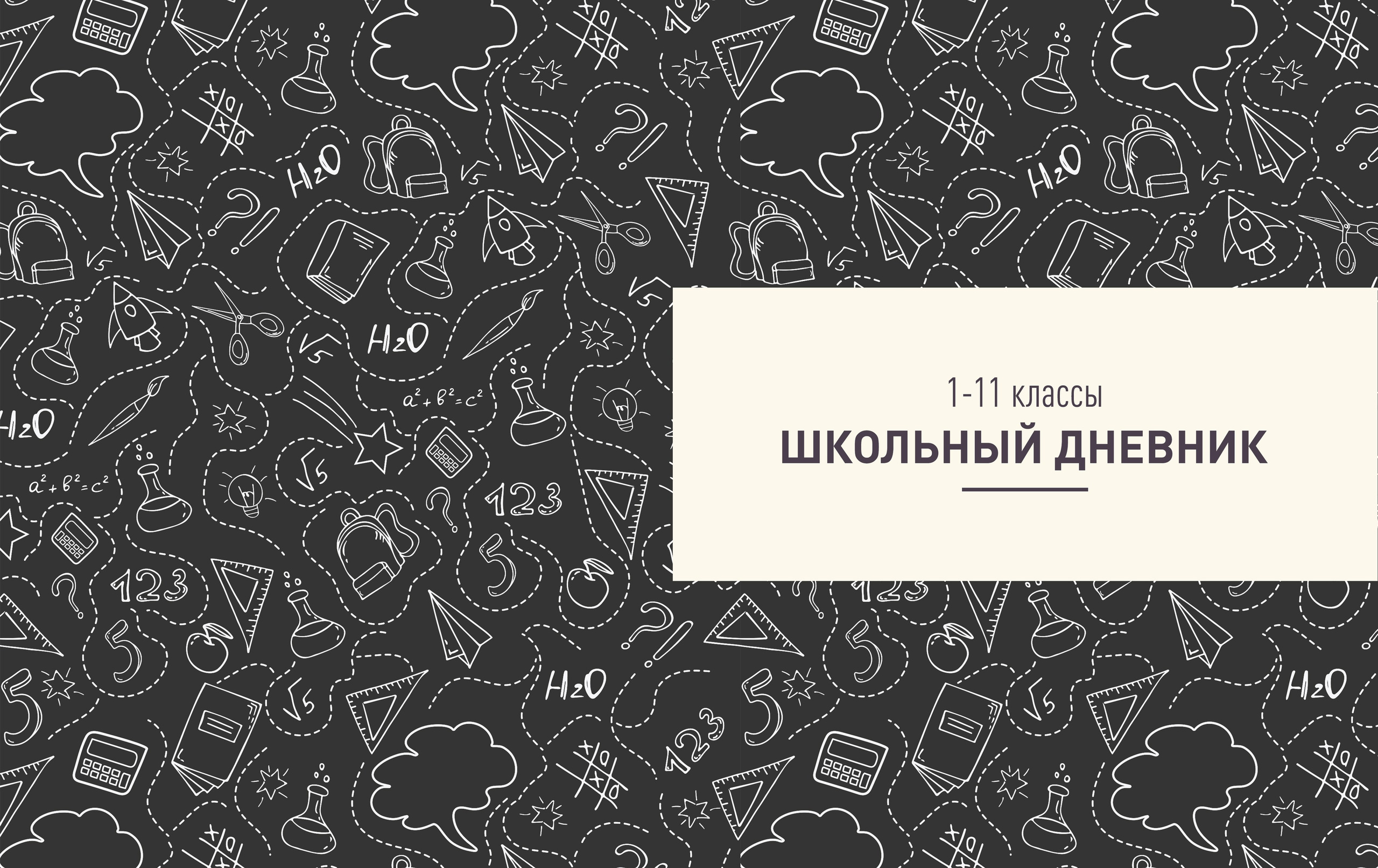 ОБЛОЖКИ для школьных дневников. Medlori fotobook Выпускные альбомы в Липецке Лариса Медведева