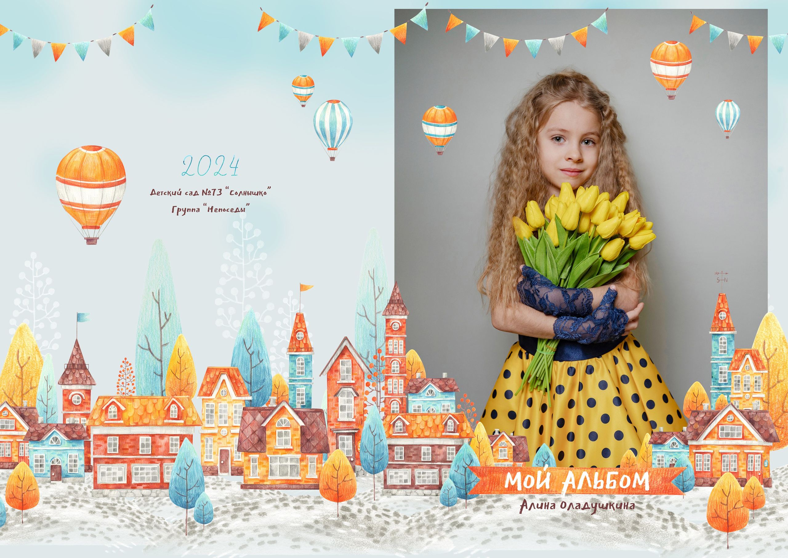 Детский сад. Выпускные альбомы для школьников и детских садов — Пушкино и Московская область