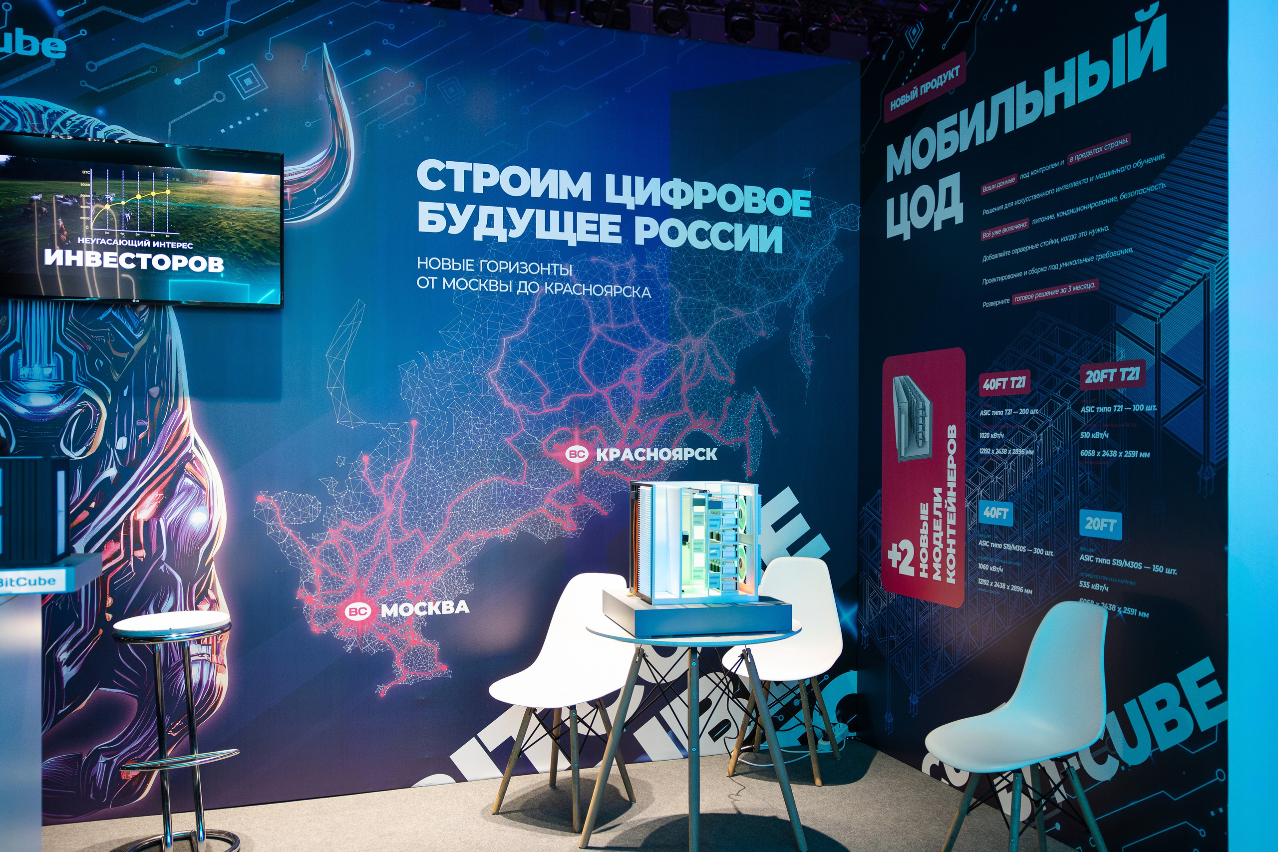 Crypto Summit. Свадебный репортажный фотограф в Москве