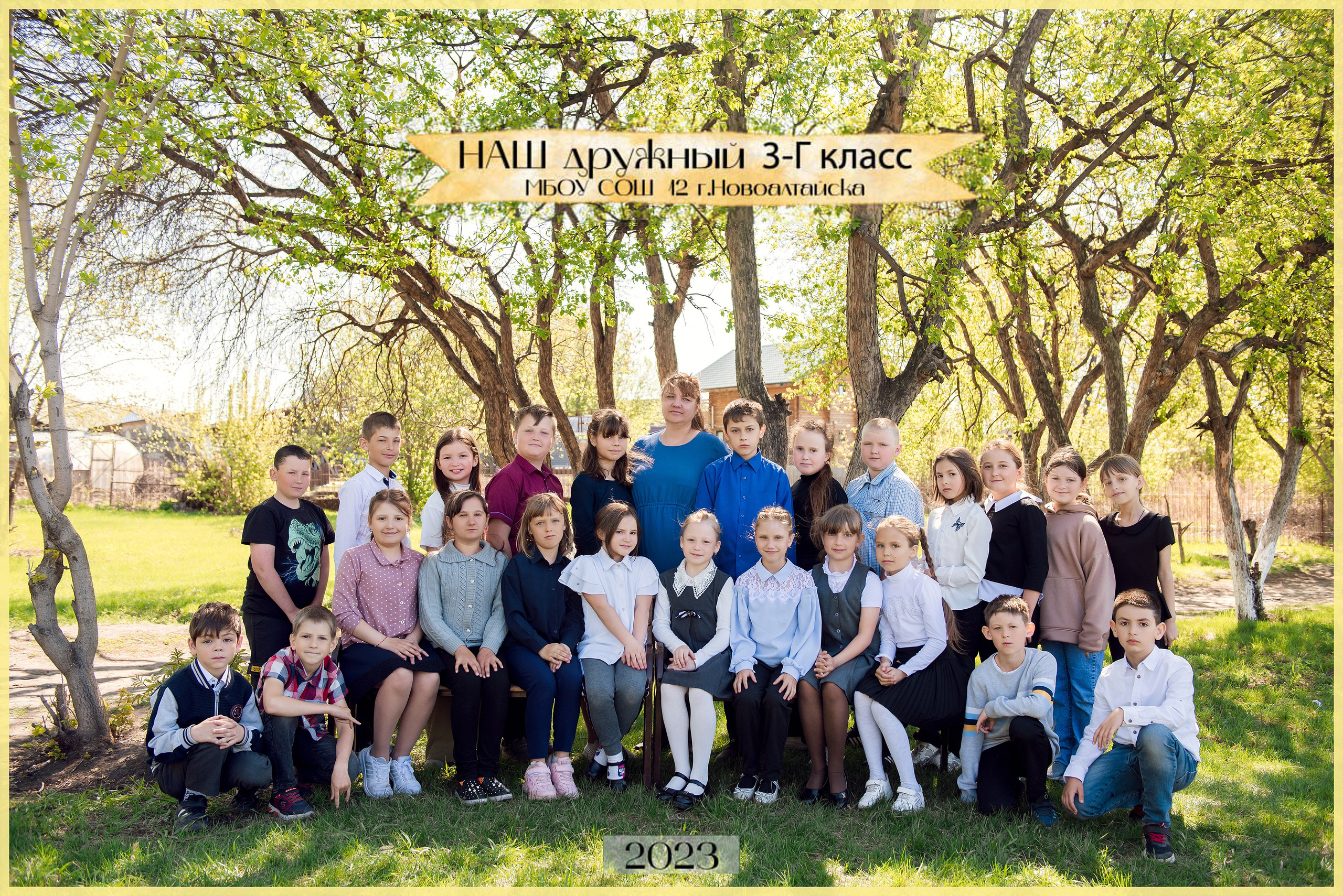 Общее фото. Фотограф. Выпускные альбомы в Барнауле