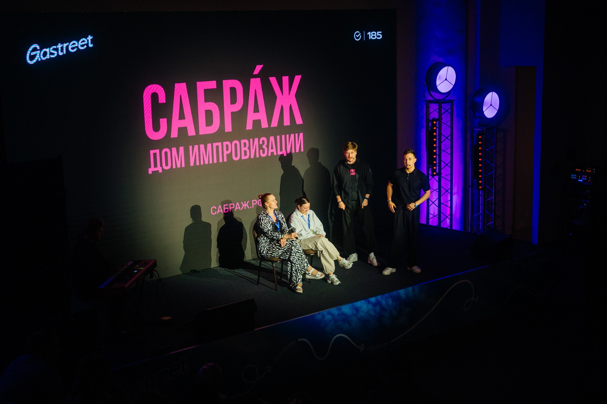 Gastreet 2026. Сайт фотографа Данилы Пащенко