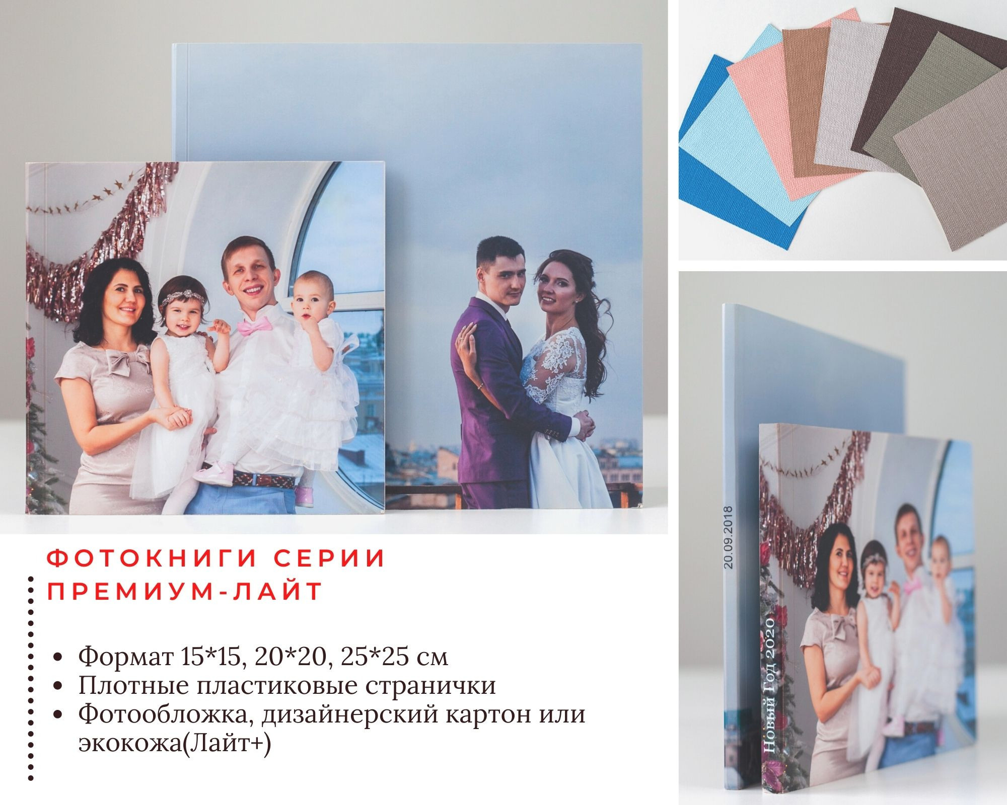 Фотокниги. Фотограф Светлана Климкина