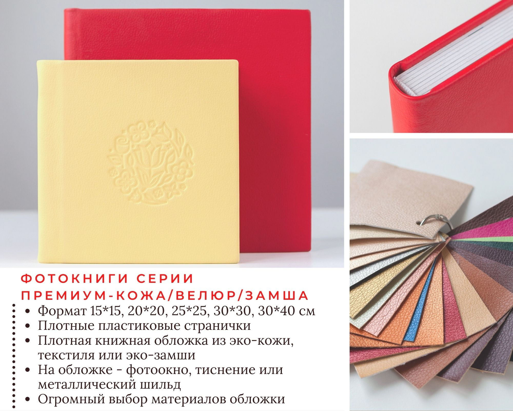 Фотокниги. Фотограф Светлана Климкина