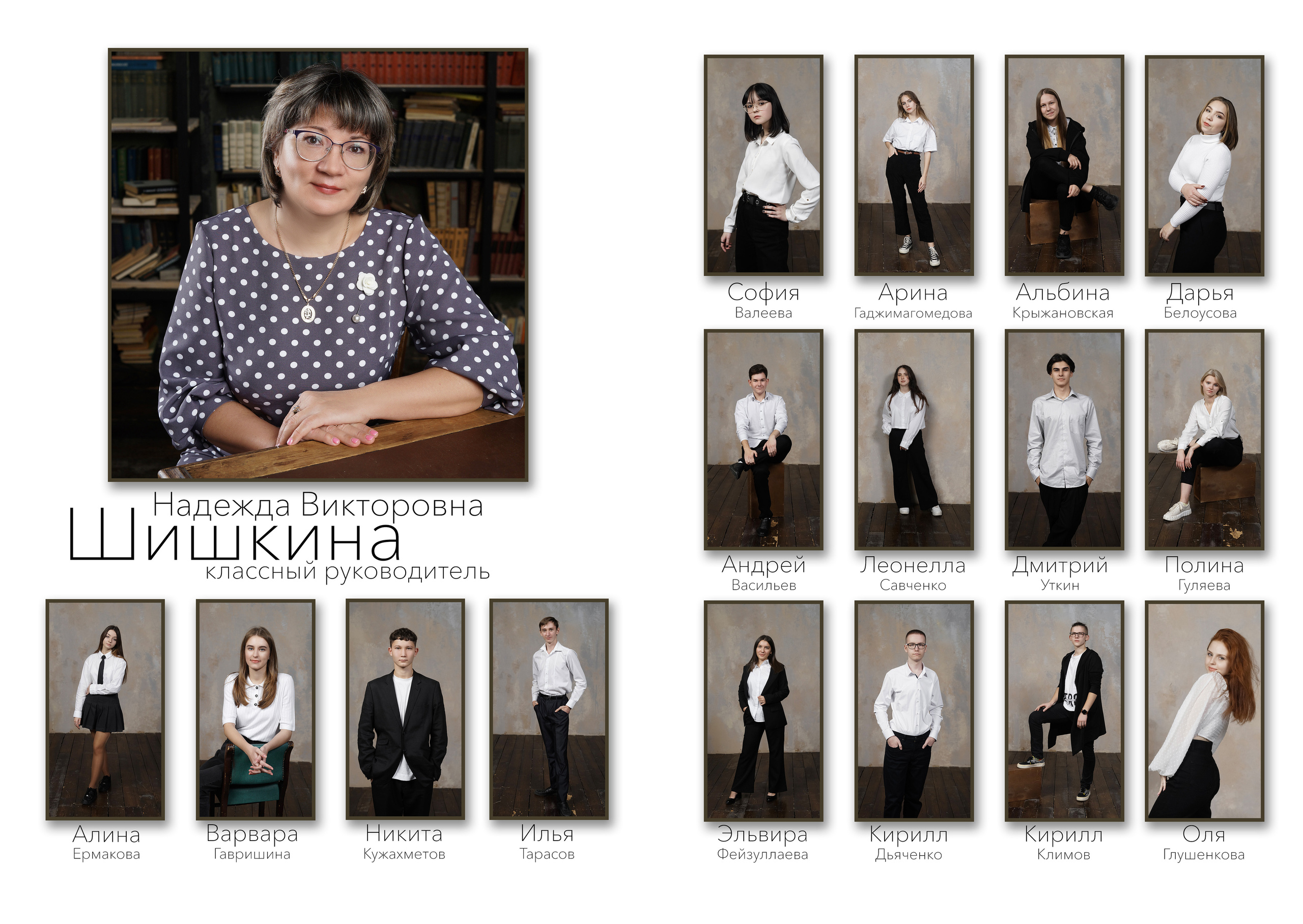 Фотокнига учителю. Ольга Плаксина фотограф в Саратове