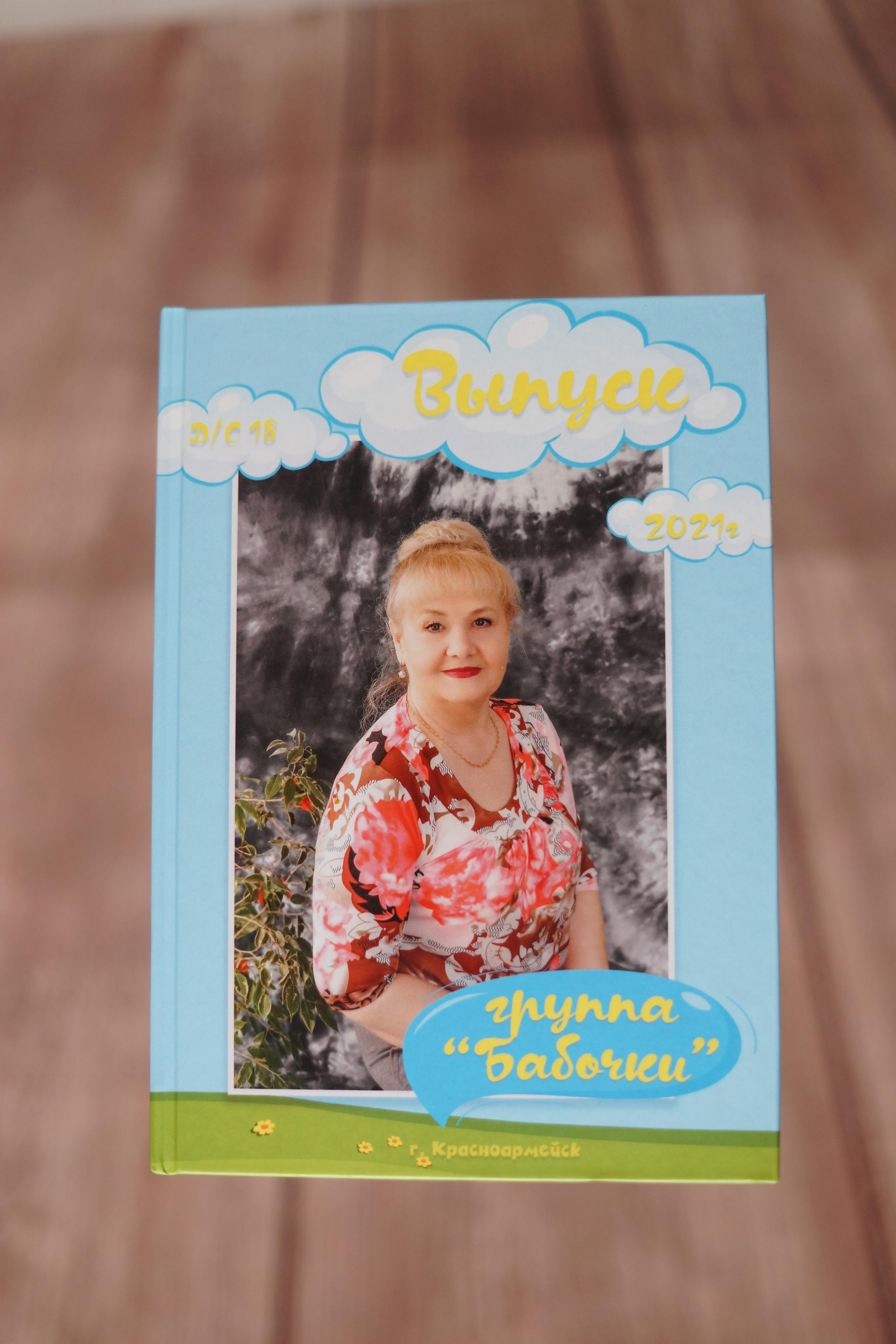 Фотокгина ыоспитателю. Ольга Плаксина фотограф в Саратове