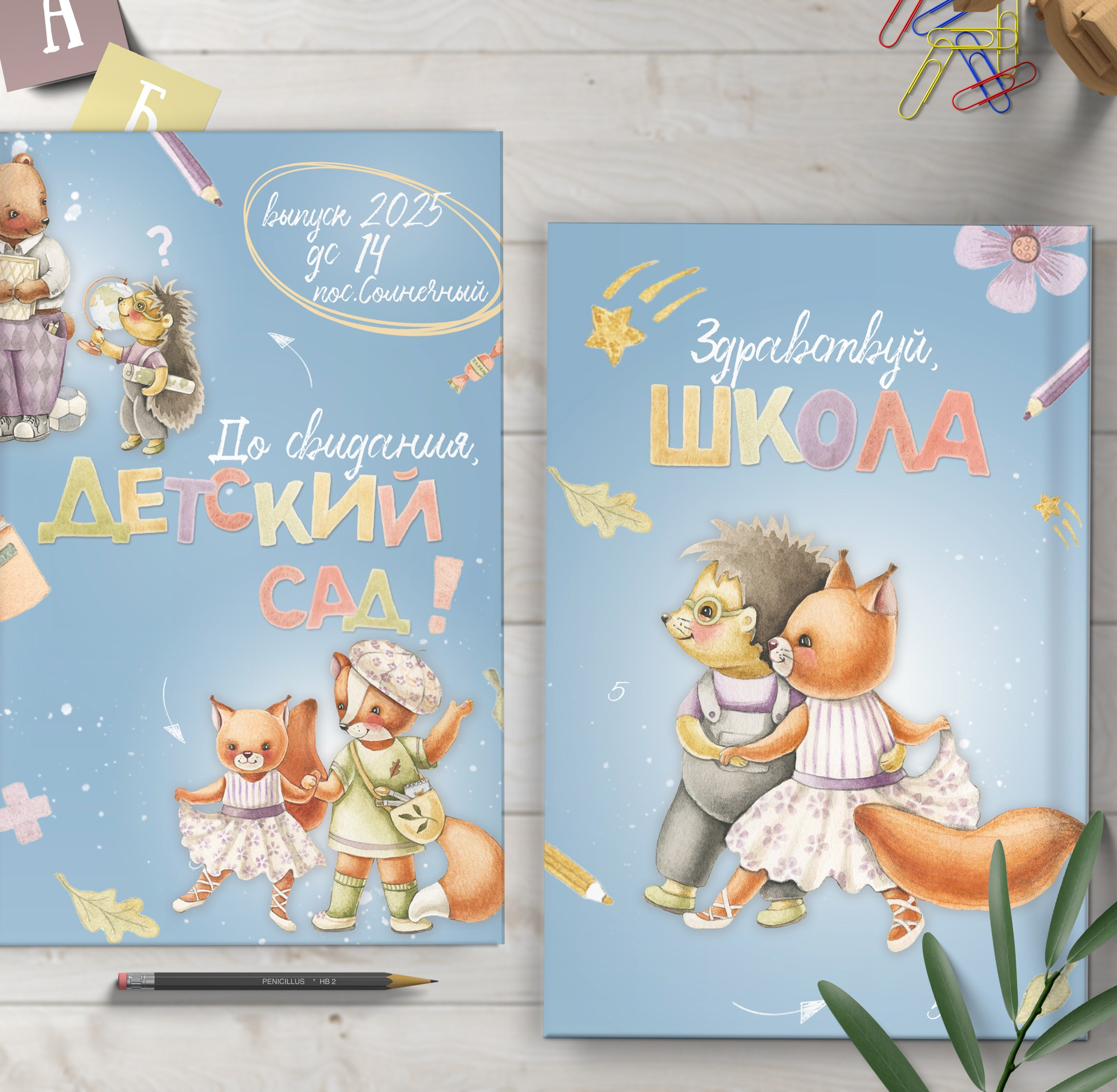 Альбомы для детских садов. Школьный фотограф в Челябинске. Выпускные фотоальбомы