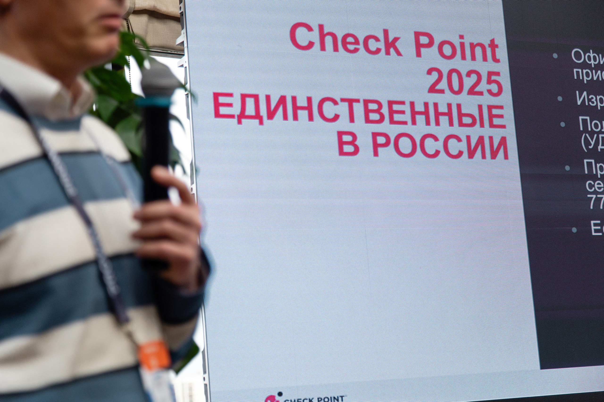 Конференция Proway Day