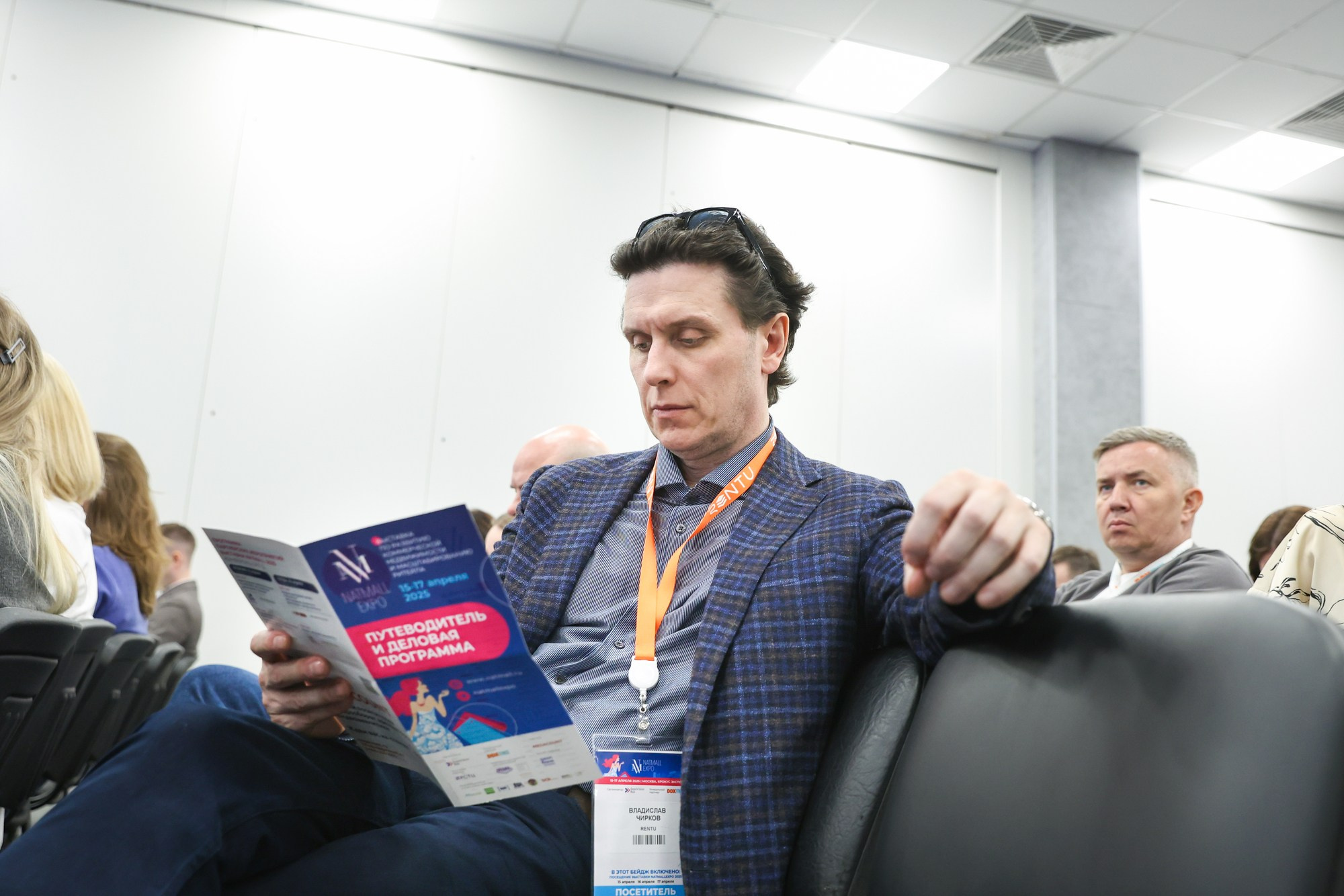 Конференция NatMall. Фотограф Дарья Попова