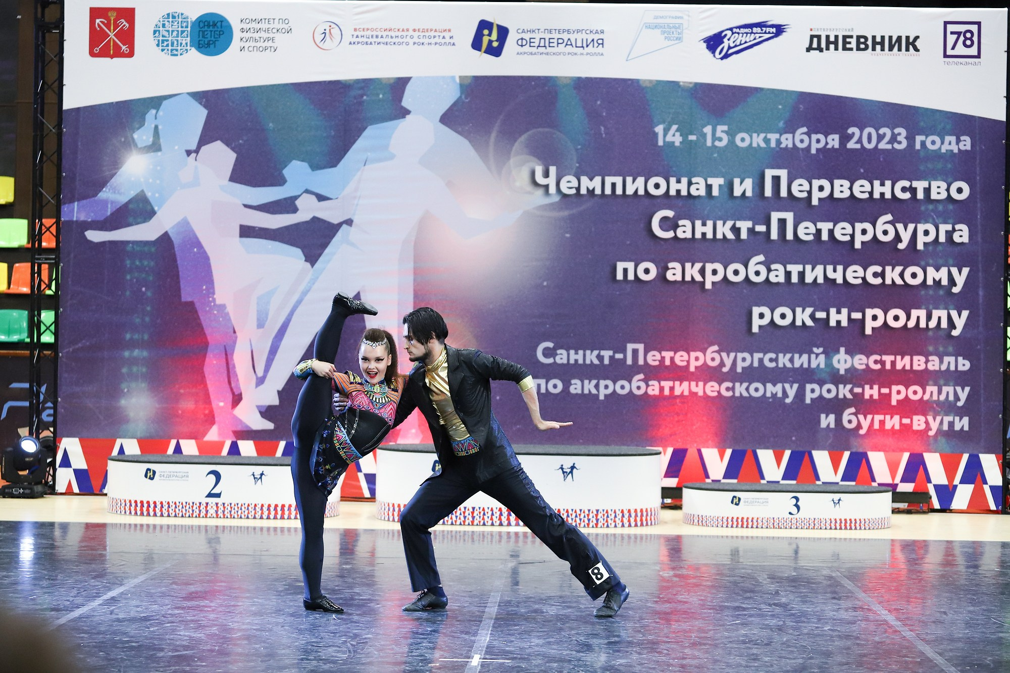 Чемпионат и Первенство Санкт-Петербурга по акробатическому рок-н-роллу. Фотограф Дарья Попова