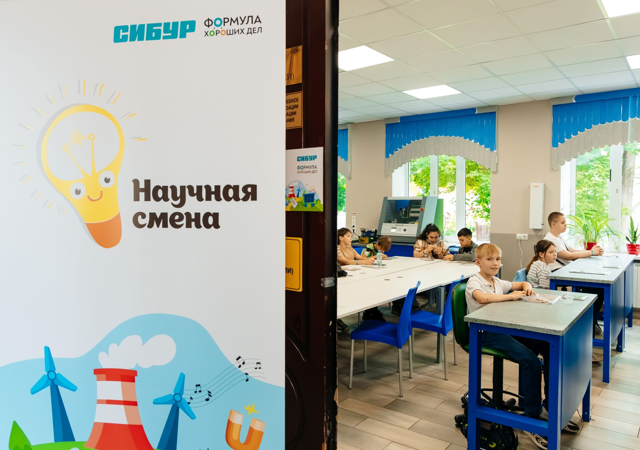 СИБУР Научная Смена. Фотограф Марина Верятинская | Краснодар