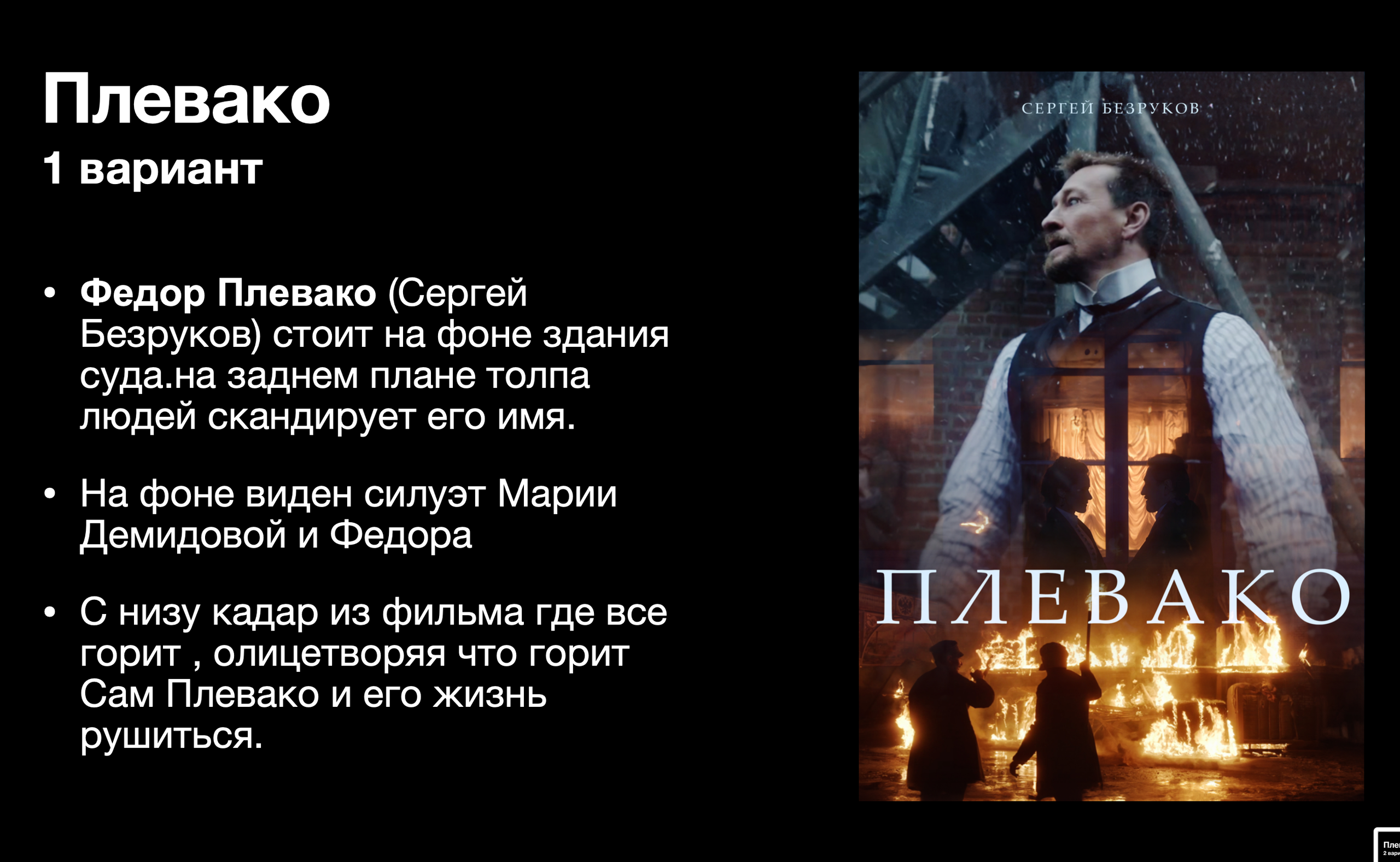 Плевако. Обучение фотографии. Фотограф Дмитрий Рогожкин