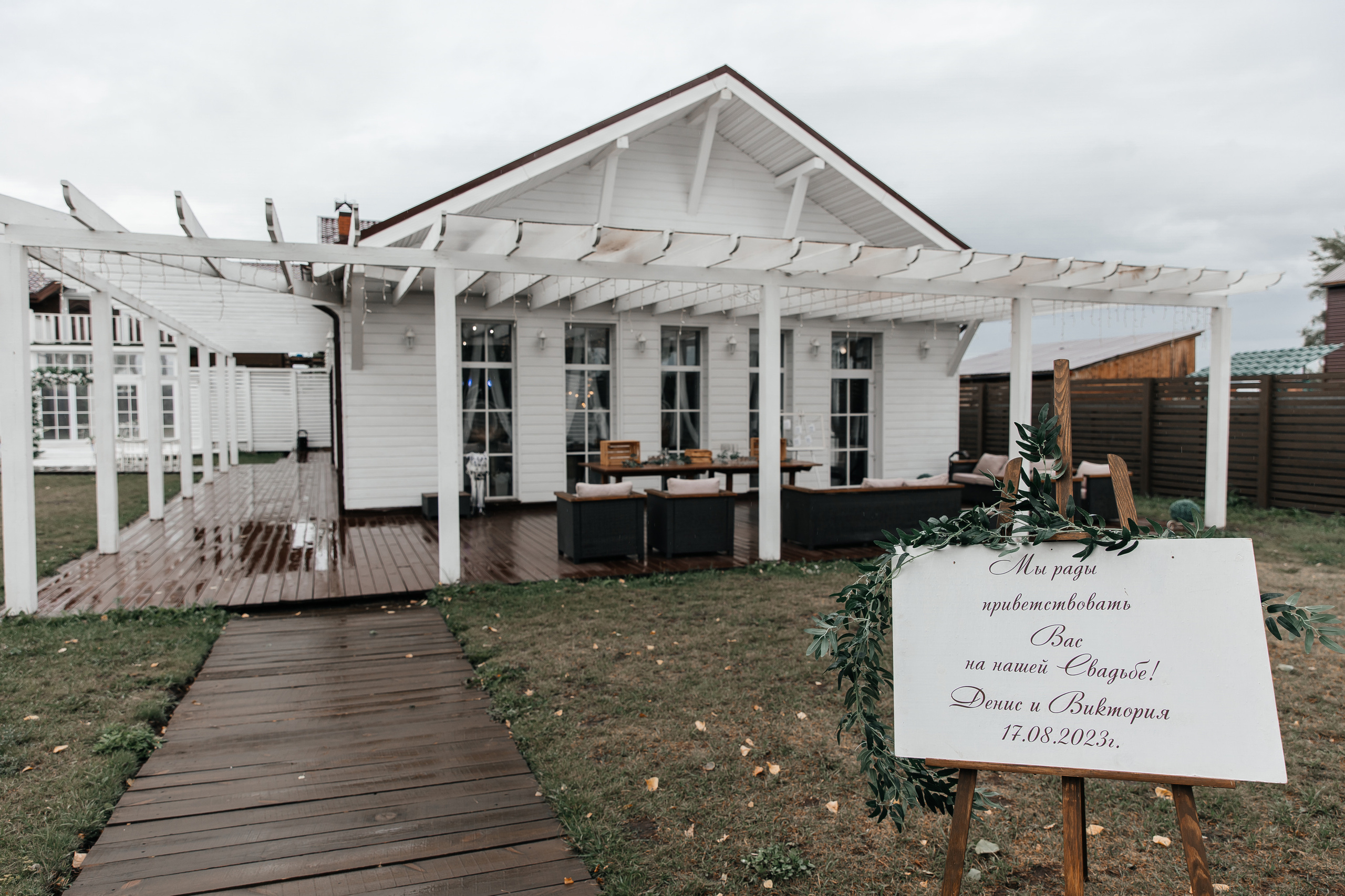 Виктория и Денис. Свадебный фотограф Красноярск — Кристина Ива