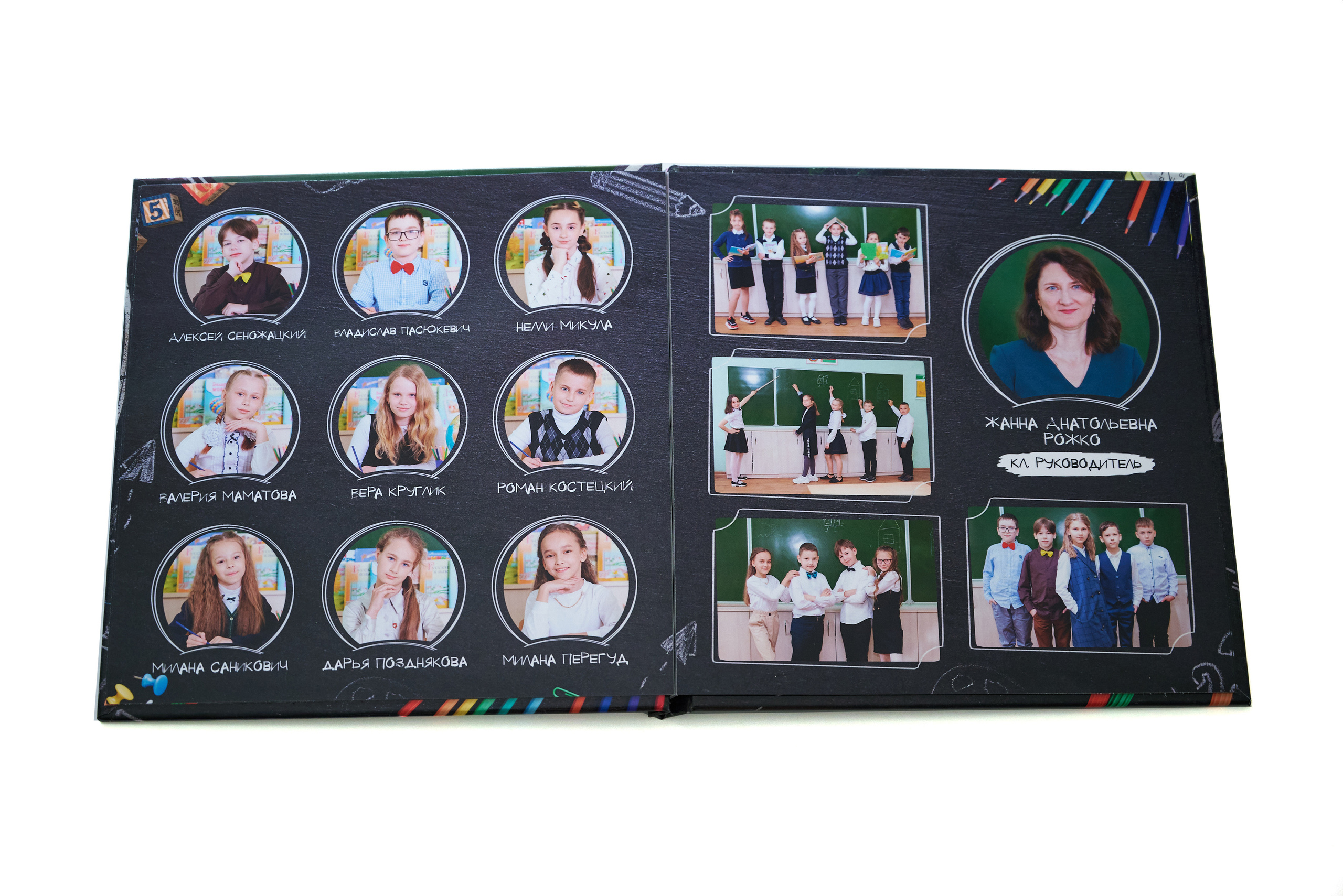 Живые — 4 класс