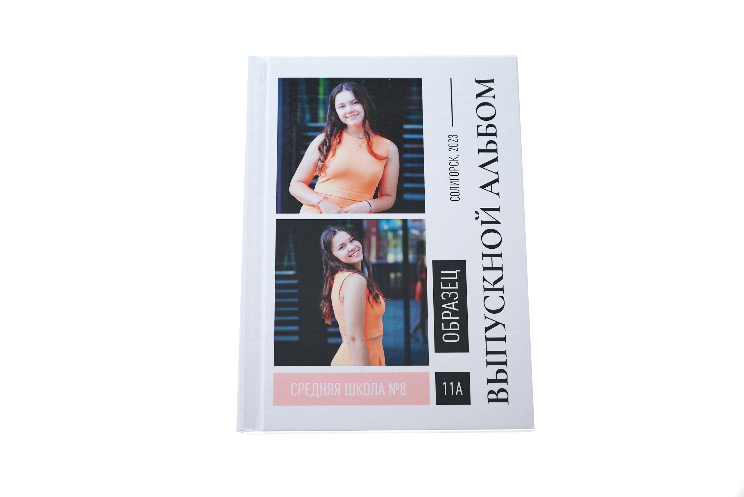 Живые — 9-11 класс